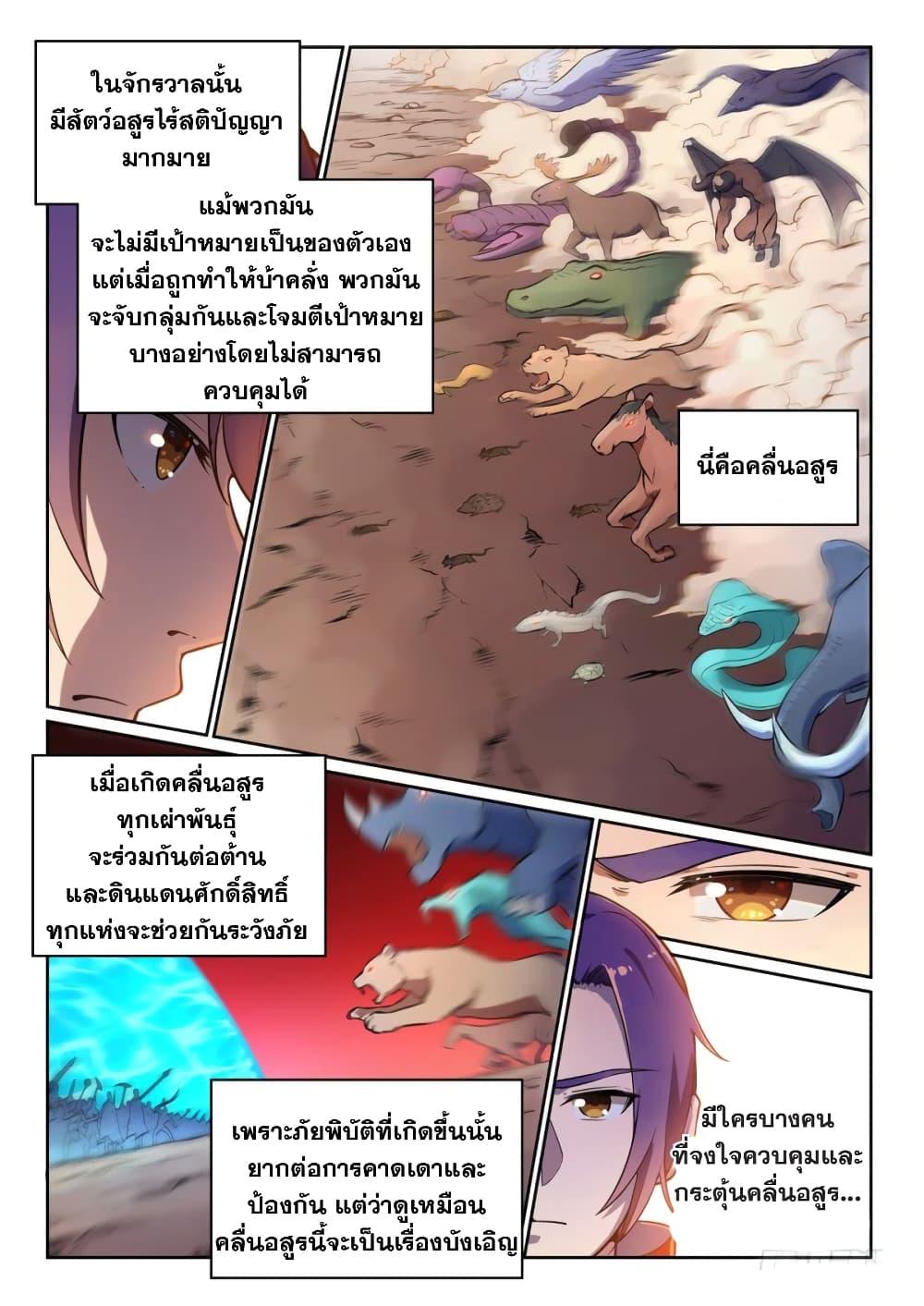 Manga-lc-com อ่านมังงะ อ่านการ์ตูน ออนไลน์ ฟรี Bailian Chengshen ตอนที่ 1 2 3 4 5 6 7 8 9 10 11 12 13 14 ฟรี ไม่มีโฆษณา Manga-lc - อ่าน มังงะ อ่าน การ์ตูน ออนไลน์ อ่านมังงะ ฟรี