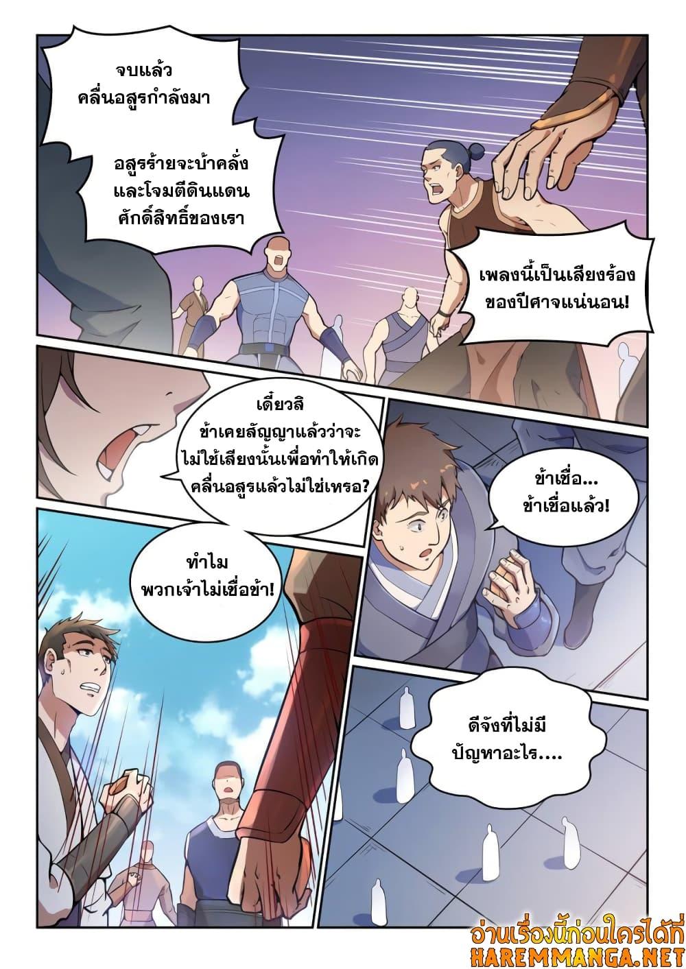 Manga-lc-com อ่านมังงะ อ่านการ์ตูน ออนไลน์ ฟรี Bailian Chengshen ตอนที่ 1 2 3 4 5 6 7 8 9 10 11 12 13 14 ฟรี ไม่มีโฆษณา Manga-lc - อ่าน มังงะ อ่าน การ์ตูน ออนไลน์ อ่านมังงะ ฟรี