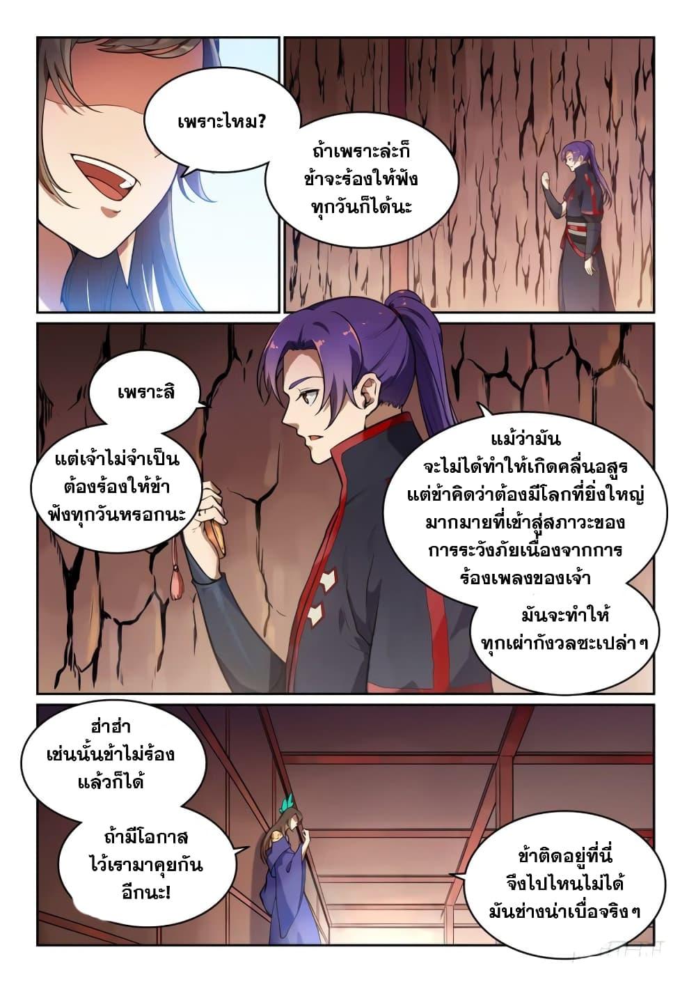 Manga-lc-com อ่านมังงะ อ่านการ์ตูน ออนไลน์ ฟรี Bailian Chengshen ตอนที่ 1 2 3 4 5 6 7 8 9 10 11 12 13 14 ฟรี ไม่มีโฆษณา Manga-lc - อ่าน มังงะ อ่าน การ์ตูน ออนไลน์ อ่านมังงะ ฟรี