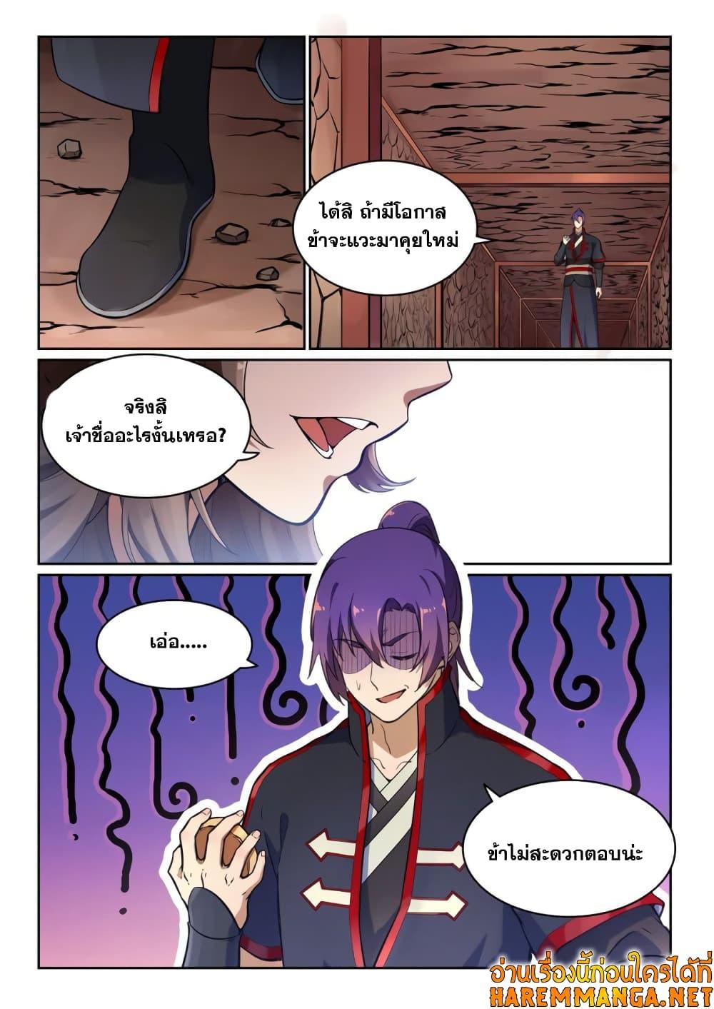 Manga-lc-com อ่านมังงะ อ่านการ์ตูน ออนไลน์ ฟรี Bailian Chengshen ตอนที่ 1 2 3 4 5 6 7 8 9 10 11 12 13 14 ฟรี ไม่มีโฆษณา Manga-lc - อ่าน มังงะ อ่าน การ์ตูน ออนไลน์ อ่านมังงะ ฟรี