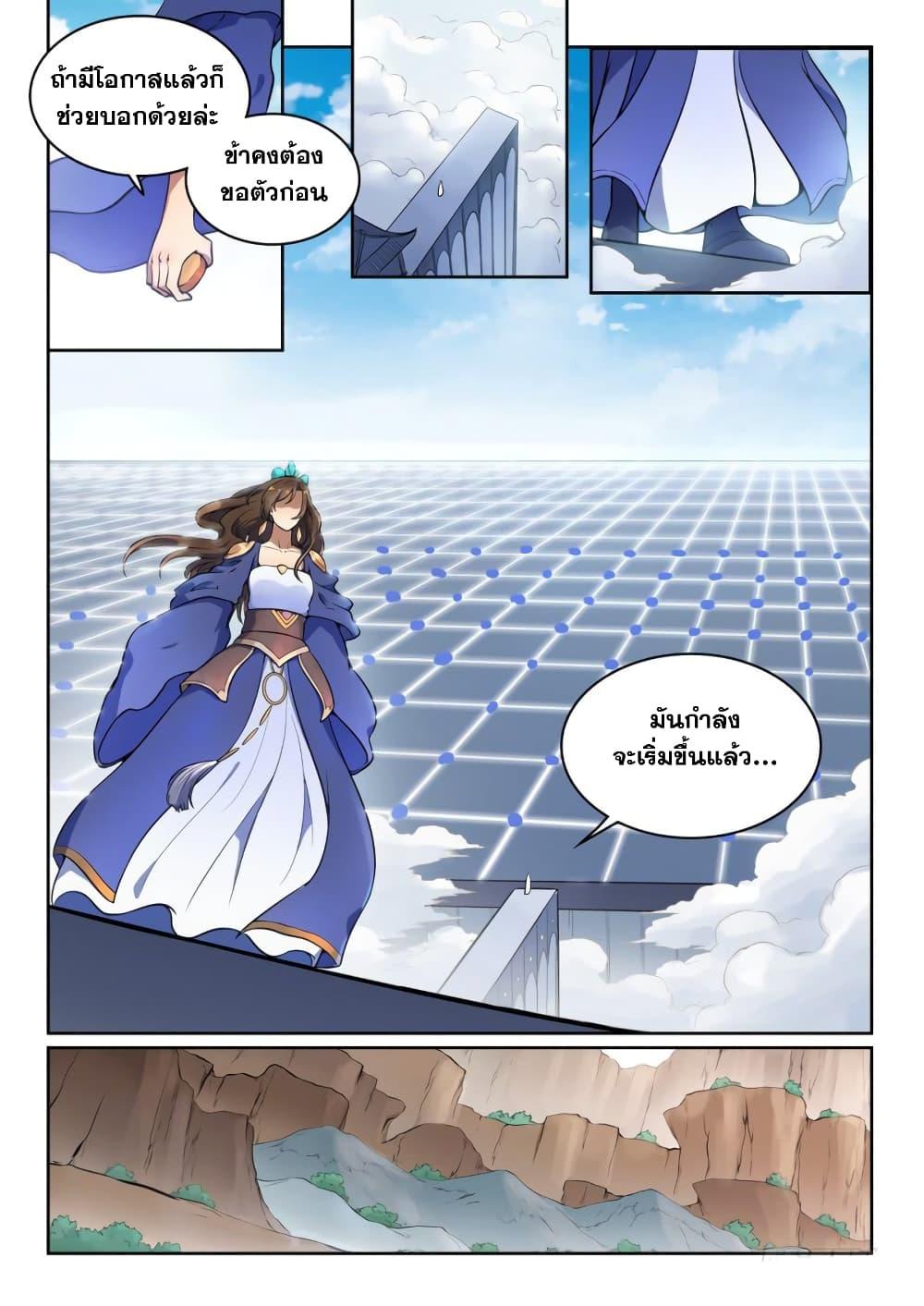 Manga-lc-com อ่านมังงะ อ่านการ์ตูน ออนไลน์ ฟรี Bailian Chengshen ตอนที่ 1 2 3 4 5 6 7 8 9 10 11 12 13 14 ฟรี ไม่มีโฆษณา Manga-lc - อ่าน มังงะ อ่าน การ์ตูน ออนไลน์ อ่านมังงะ ฟรี