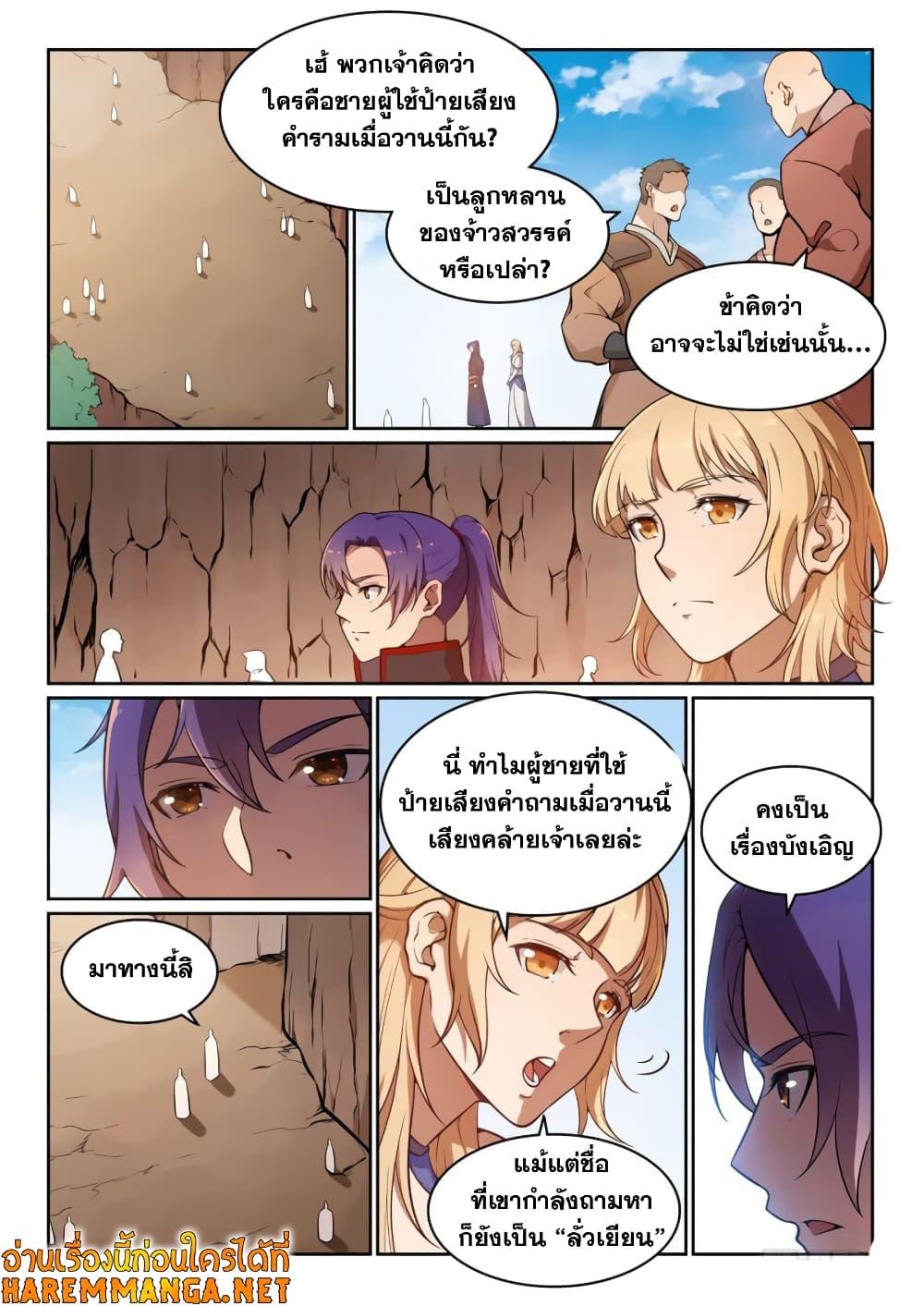 Manga-lc-com อ่านมังงะ อ่านการ์ตูน ออนไลน์ ฟรี Bailian Chengshen ตอนที่ 1 2 3 4 5 6 7 8 9 10 11 12 13 14 ฟรี ไม่มีโฆษณา Manga-lc - อ่าน มังงะ อ่าน การ์ตูน ออนไลน์ อ่านมังงะ ฟรี