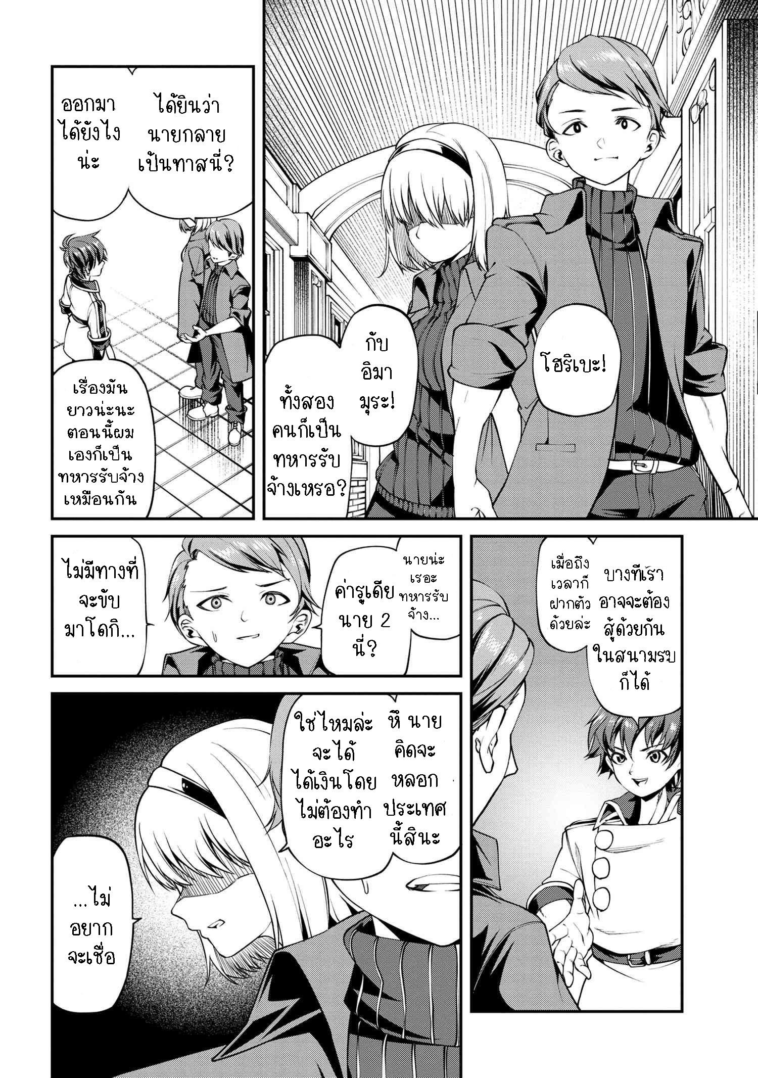 Manga-lc-com อ่านมังงะ อ่านการ์ตูน ออนไลน์ ฟรี Class Saiyasune de Urareta Ore wa, Jitsu wa Saikyou Parameter ตอนที่ 1 2 3 4 5 6 7 8 9 10 11 12 13 14 ฟรี ไม่มีโฆษณา Manga-lc - อ่าน มังงะ อ่าน การ์ตูน ออนไลน์ อ่านมังงะ ฟรี