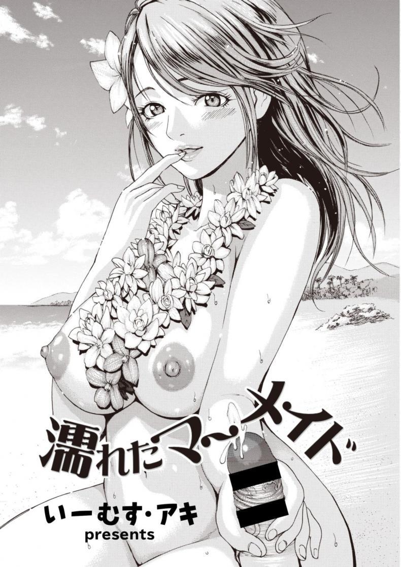 Doujin-Lc- อ่าน โดจิน มังฮวา เกาหลี ญี่ปุ่น จีน แปลไทย หาดสวรรค์เขตร้อน [E-Musu Aki] Nureta Mermaid ตอนที่ 1 2 3 4 5 6 7 8 9 10 11 12 13 14 ฟรี ไม่มีโฆษณา อ่าน โดจิน Manhwa เกาหลี ญี่ปุ่น จีน เรามีครบ คัดมาให้เน้นๆ โดจิน 18+ รับประกันความฟินโดย  Doujin Lc