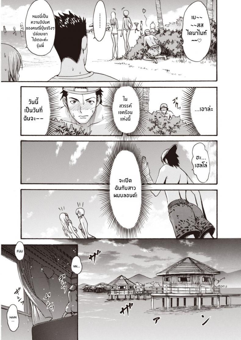 Doujin-Lc- อ่าน โดจิน มังฮวา เกาหลี ญี่ปุ่น จีน แปลไทย หาดสวรรค์เขตร้อน [E-Musu Aki] Nureta Mermaid ตอนที่ 1 2 3 4 5 6 7 8 9 10 11 12 13 14 ฟรี ไม่มีโฆษณา อ่าน โดจิน Manhwa เกาหลี ญี่ปุ่น จีน เรามีครบ คัดมาให้เน้นๆ โดจิน 18+ รับประกันความฟินโดย  Doujin Lc
