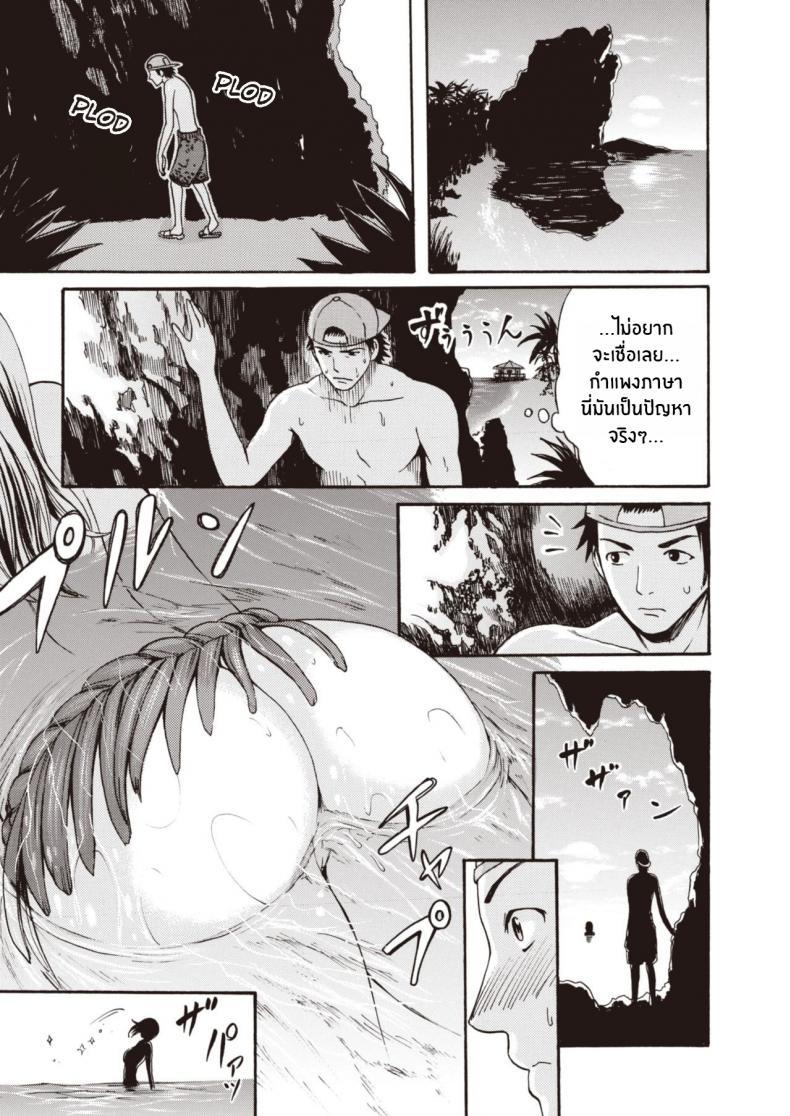 Doujin-Lc- อ่าน โดจิน มังฮวา เกาหลี ญี่ปุ่น จีน แปลไทย หาดสวรรค์เขตร้อน [E-Musu Aki] Nureta Mermaid ตอนที่ 1 2 3 4 5 6 7 8 9 10 11 12 13 14 ฟรี ไม่มีโฆษณา อ่าน โดจิน Manhwa เกาหลี ญี่ปุ่น จีน เรามีครบ คัดมาให้เน้นๆ โดจิน 18+ รับประกันความฟินโดย  Doujin Lc