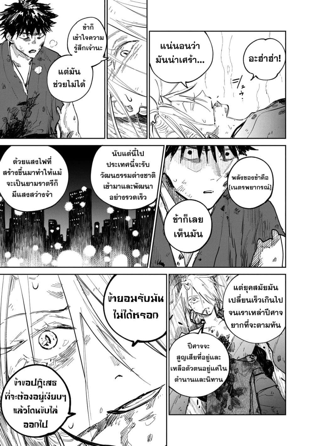 Manga-lc-com อ่านมังงะ อ่านการ์ตูน ออนไลน์ ฟรี Kijin Gentoushou ตอนที่ 1 2 3 4 5 6 7 8 9 10 11 12 13 14 ฟรี ไม่มีโฆษณา Manga-lc - อ่าน มังงะ อ่าน การ์ตูน ออนไลน์ อ่านมังงะ ฟรี