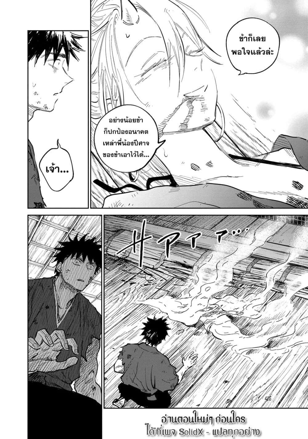 Manga-lc-com อ่านมังงะ อ่านการ์ตูน ออนไลน์ ฟรี Kijin Gentoushou ตอนที่ 1 2 3 4 5 6 7 8 9 10 11 12 13 14 ฟรี ไม่มีโฆษณา Manga-lc - อ่าน มังงะ อ่าน การ์ตูน ออนไลน์ อ่านมังงะ ฟรี