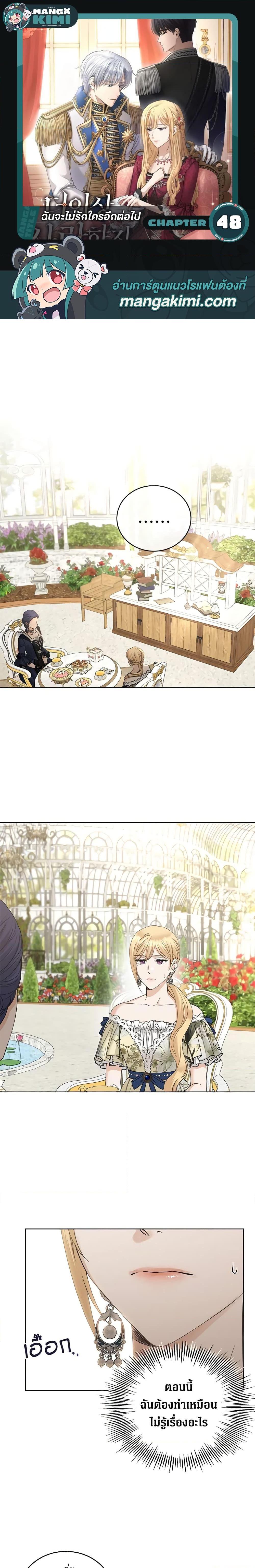 Manga-lc-com อ่านมังงะ อ่านการ์ตูน ออนไลน์ ฟรี I Don’t Love You Anymore ตอนที่ 1 2 3 4 5 6 7 8 9 10 11 12 13 14 ฟรี ไม่มีโฆษณา Manga-lc - อ่าน มังงะ อ่าน การ์ตูน ออนไลน์ อ่านมังงะ ฟรี