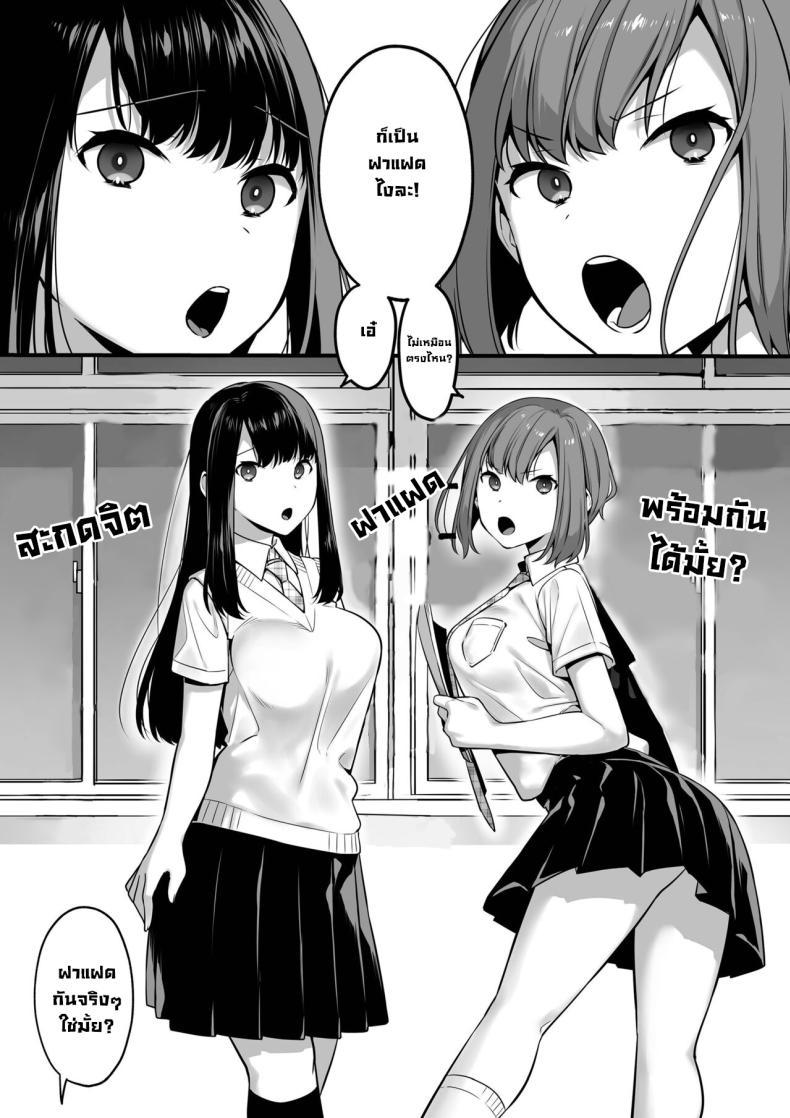 Doujin-Lc- อ่าน โดจิน มังฮวา เกาหลี ญี่ปุ่น จีน แปลไทย สะกดจิตพี่น้องฝาแฝดพร้อมกันได้มั้ย [U-RaL (Yamanashi Yuuya)] Futagotte Saiminjutsu ni Kakaru no mo Douji Nandesuka Do Twins Get Hypnotized At The Same Time ตอนที่ 1 2 3 4 5 6 7 8 9 10 11 12 13 14 ฟรี ไม่มีโฆษณา อ่าน โดจิน Manhwa เกาหลี ญี่ปุ่น จีน เรามีครบ คัดมาให้เน้นๆ โดจิน 18+ รับประกันความฟินโดย  Doujin Lc