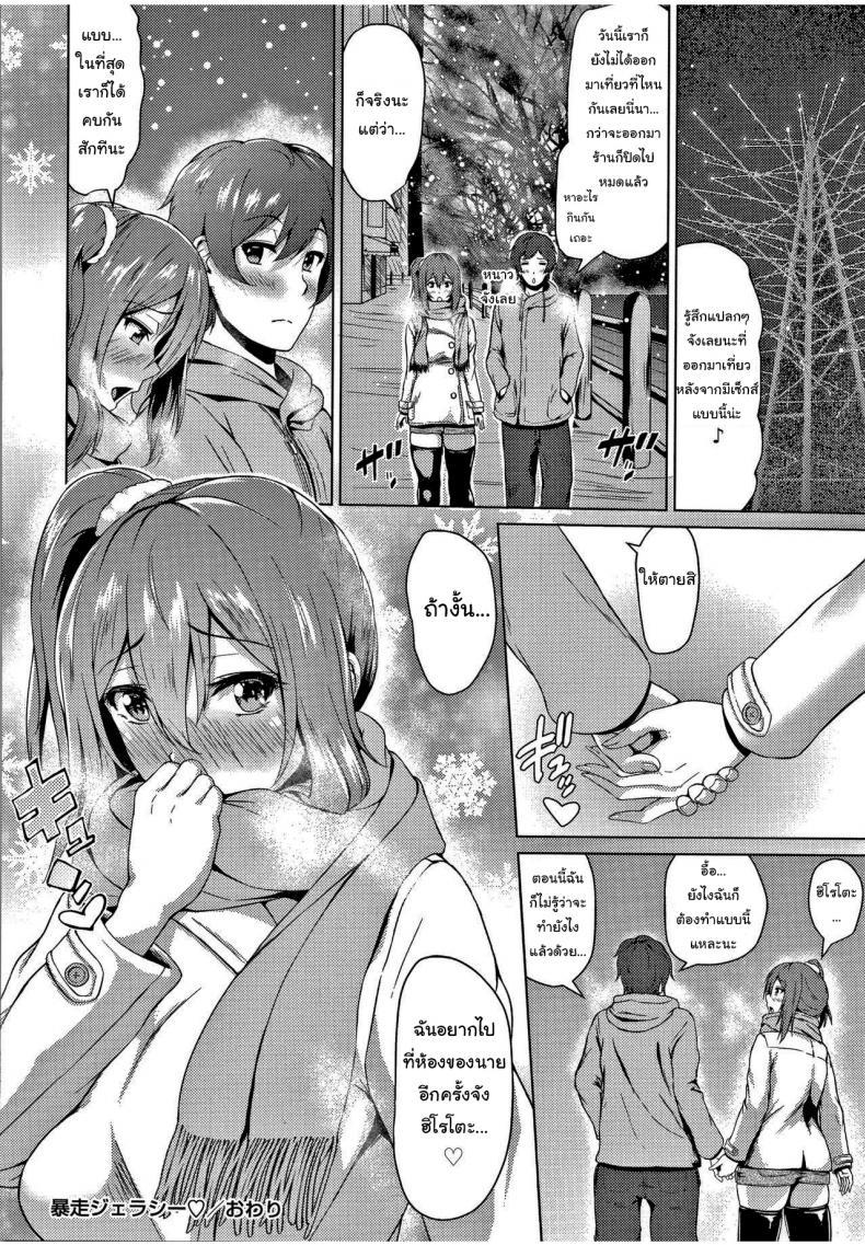 Doujin-Lc- อ่าน โดจิน มังฮวา เกาหลี ญี่ปุ่น จีน แปลไทย แค่หยอกเล่นเท่านั้นเอง [Tamabi] Raging Jealousy (Colorful Days) ตอนที่ 1 2 3 4 5 6 7 8 9 10 11 12 13 14 ฟรี ไม่มีโฆษณา อ่าน โดจิน Manhwa เกาหลี ญี่ปุ่น จีน เรามีครบ คัดมาให้เน้นๆ โดจิน 18+ รับประกันความฟินโดย  Doujin Lc
