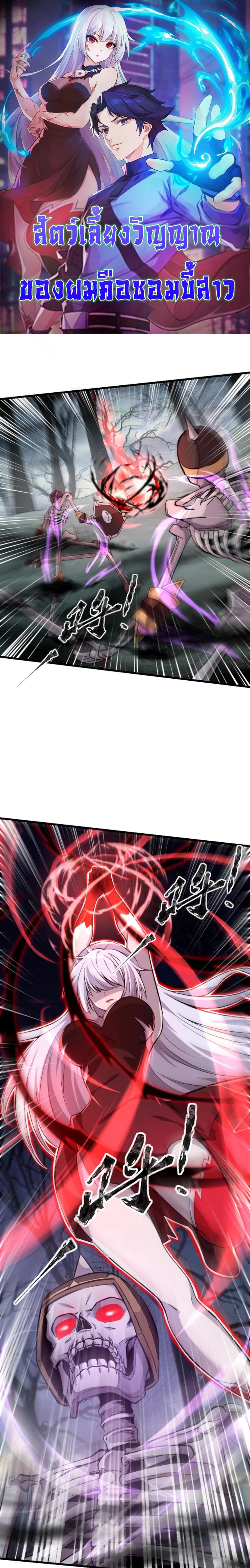 Manga-lc-com อ่านมังงะ อ่านการ์ตูน ออนไลน์ ฟรี My Spiritual Pet is a Female Zombie – สัตว์วิญญาณของผมคือซอมบี้สาว ตอนที่ 1 2 3 4 5 6 7 8 9 10 11 12 13 14 ฟรี ไม่มีโฆษณา Manga-lc - อ่าน มังงะ อ่าน การ์ตูน ออนไลน์ อ่านมังงะ ฟรี