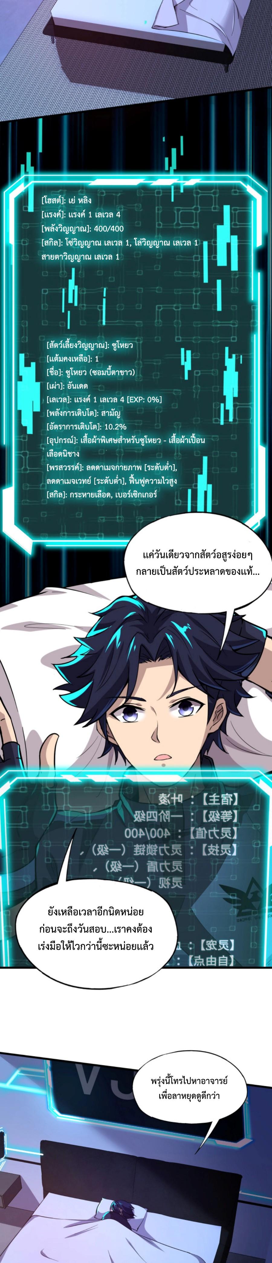 Manga-lc-com อ่านมังงะ อ่านการ์ตูน ออนไลน์ ฟรี My Spiritual Pet is a Female Zombie – สัตว์วิญญาณของผมคือซอมบี้สาว ตอนที่ 1 2 3 4 5 6 7 8 9 10 11 12 13 14 ฟรี ไม่มีโฆษณา Manga-lc - อ่าน มังงะ อ่าน การ์ตูน ออนไลน์ อ่านมังงะ ฟรี