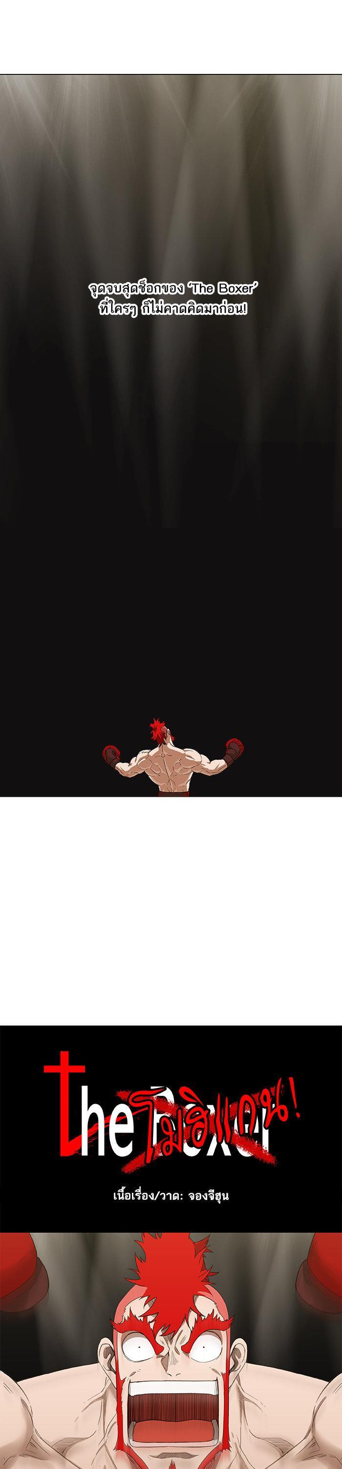 Manga-lc-com อ่านมังงะ อ่านการ์ตูน ออนไลน์ ฟรี The Boxer ตอนที่ 1 2 3 4 5 6 7 8 9 10 11 12 13 14 ฟรี ไม่มีโฆษณา Manga-lc - อ่าน มังงะ อ่าน การ์ตูน ออนไลน์ อ่านมังงะ ฟรี