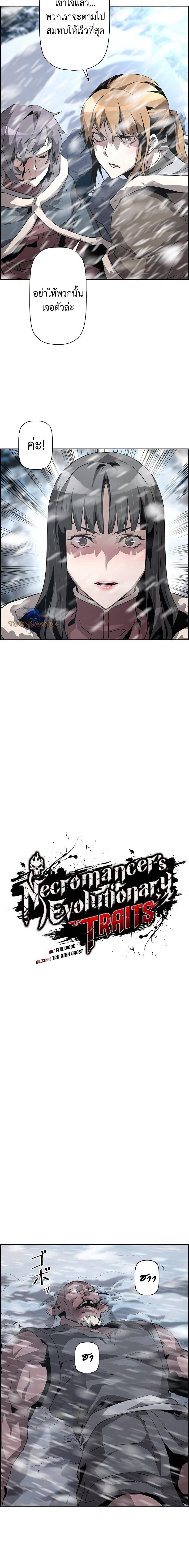 Manga-lc-com อ่านมังงะ อ่านการ์ตูน ออนไลน์ ฟรี Necromancer’s Evolutionary Traits ตอนที่ 1 2 3 4 5 6 7 8 9 10 11 12 13 14 ฟรี ไม่มีโฆษณา Manga-lc - อ่าน มังงะ อ่าน การ์ตูน ออนไลน์ อ่านมังงะ ฟรี