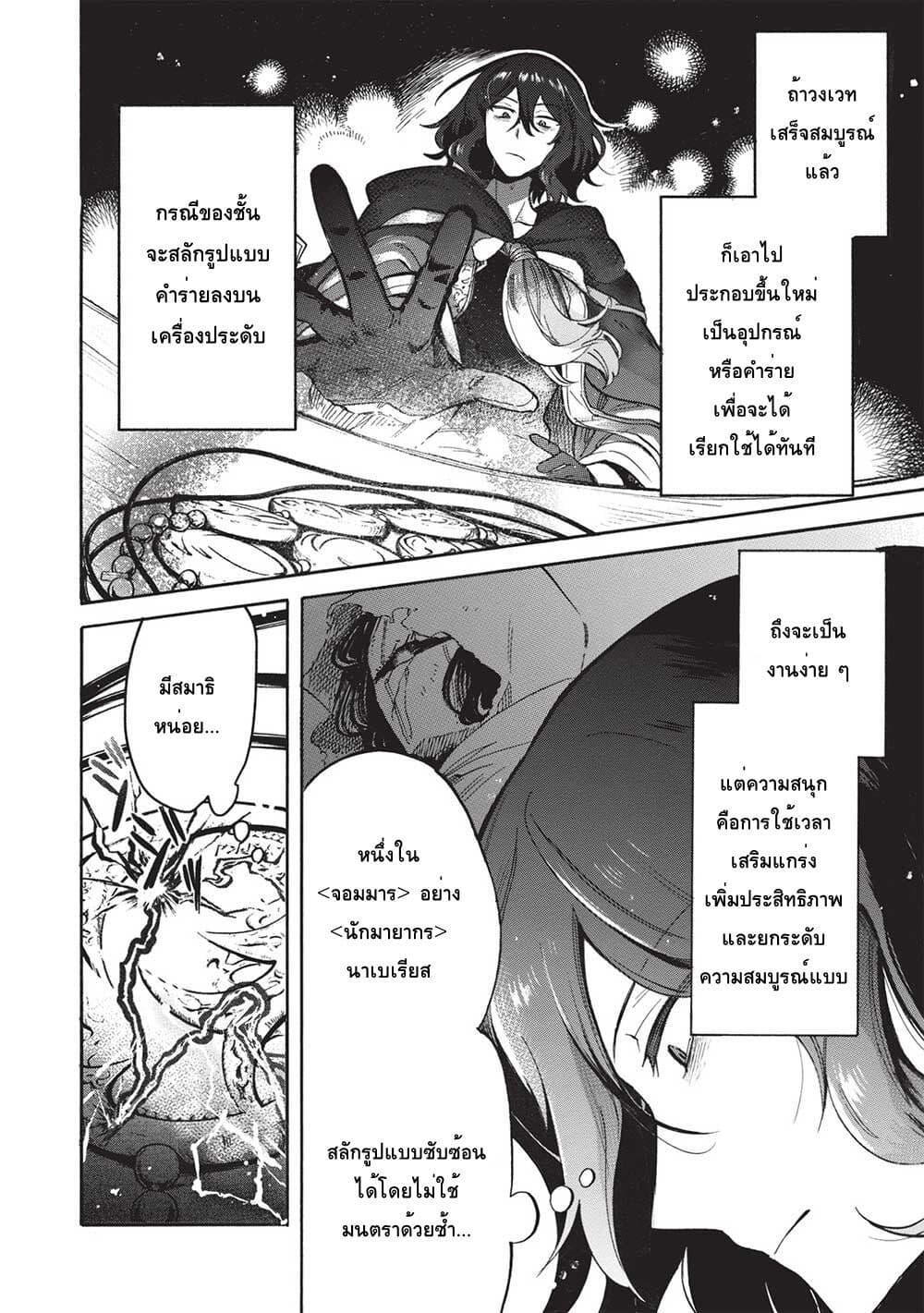 Manga-lc-com อ่านมังงะ อ่านการ์ตูน ออนไลน์ ฟรี Akuyuu no Ore ga Ponkotsukishi wo Miterarenaindaga, Dousewa wo Yakyaii Madome Gaiden ตอนที่ 1 2 3 4 5 6 7 8 9 10 11 12 13 14 ฟรี ไม่มีโฆษณา Manga-lc - อ่าน มังงะ อ่าน การ์ตูน ออนไลน์ อ่านมังงะ ฟรี