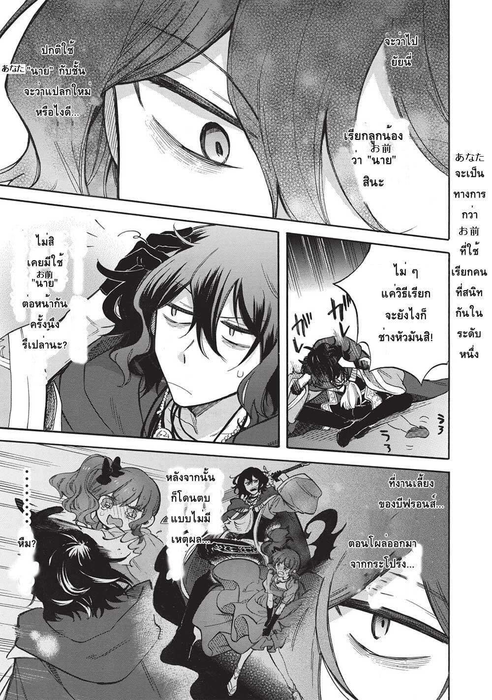 Manga-lc-com อ่านมังงะ อ่านการ์ตูน ออนไลน์ ฟรี Akuyuu no Ore ga Ponkotsukishi wo Miterarenaindaga, Dousewa wo Yakyaii Madome Gaiden ตอนที่ 1 2 3 4 5 6 7 8 9 10 11 12 13 14 ฟรี ไม่มีโฆษณา Manga-lc - อ่าน มังงะ อ่าน การ์ตูน ออนไลน์ อ่านมังงะ ฟรี