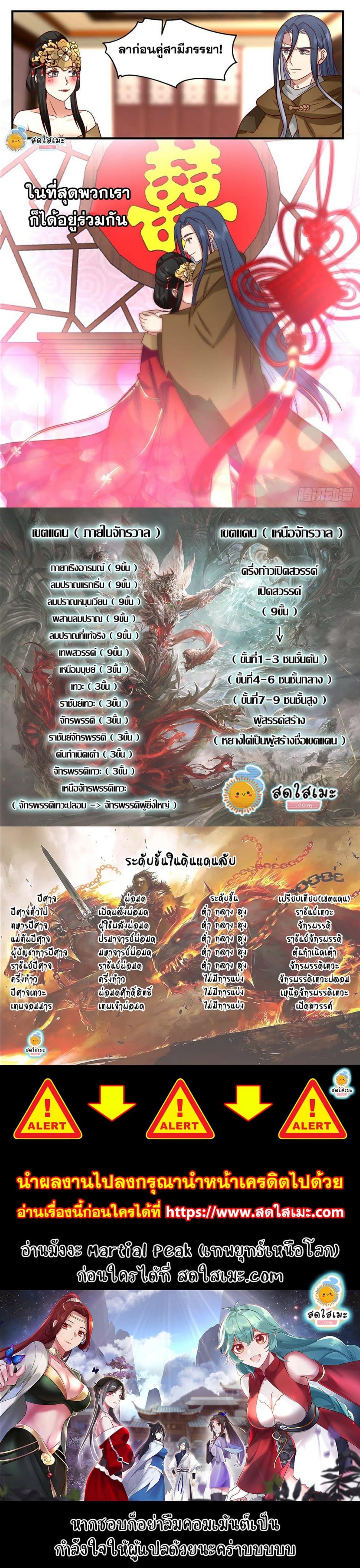 Manga-lc-com อ่านมังงะ อ่านการ์ตูน ออนไลน์ ฟรี Martial Peak ตอนที่ 1 2 3 4 5 6 7 8 9 10 11 12 13 14 ฟรี ไม่มีโฆษณา Manga-lc - อ่าน มังงะ อ่าน การ์ตูน ออนไลน์ อ่านมังงะ ฟรี