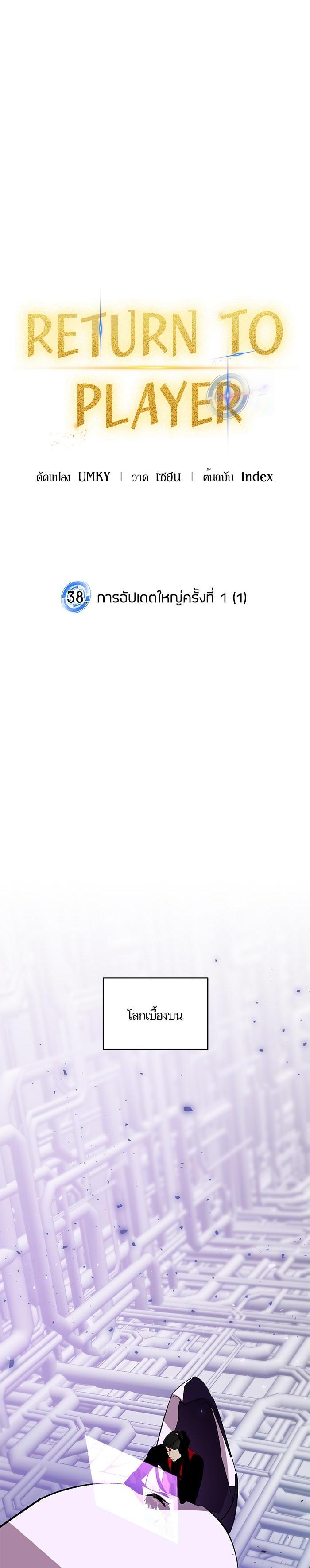 Manga-lc-com อ่านมังงะ อ่านการ์ตูน ออนไลน์ ฟรี Return to Player ตอนที่ 1 2 3 4 5 6 7 8 9 10 11 12 13 14 ฟรี ไม่มีโฆษณา Manga-lc - อ่าน มังงะ อ่าน การ์ตูน ออนไลน์ อ่านมังงะ ฟรี