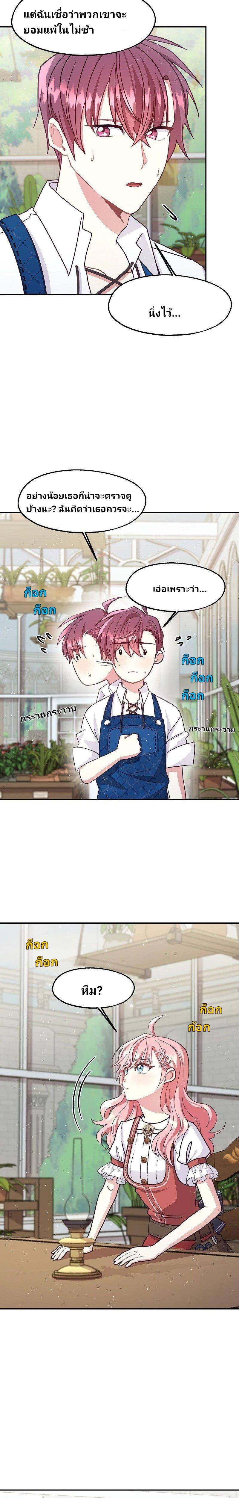 Manga-lc-com อ่านมังงะ อ่านการ์ตูน ออนไลน์ ฟรี Welcome to Sylvia’s Garden ตอนที่ 1 2 3 4 5 6 7 8 9 10 11 12 13 14 ฟรี ไม่มีโฆษณา Manga-lc - อ่าน มังงะ อ่าน การ์ตูน ออนไลน์ อ่านมังงะ ฟรี