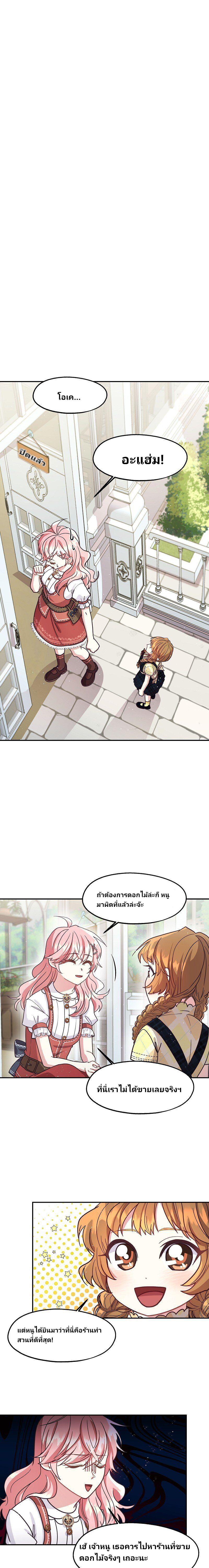 Manga-lc-com อ่านมังงะ อ่านการ์ตูน ออนไลน์ ฟรี Welcome to Sylvia’s Garden ตอนที่ 1 2 3 4 5 6 7 8 9 10 11 12 13 14 ฟรี ไม่มีโฆษณา Manga-lc - อ่าน มังงะ อ่าน การ์ตูน ออนไลน์ อ่านมังงะ ฟรี