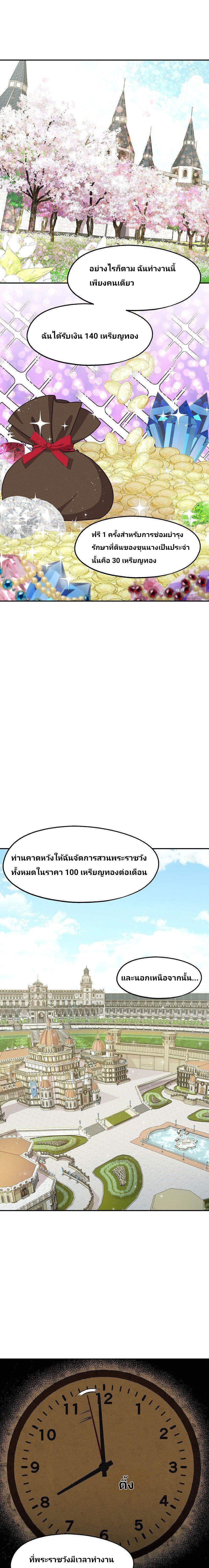 Manga-lc-com อ่านมังงะ อ่านการ์ตูน ออนไลน์ ฟรี Welcome to Sylvia’s Garden ตอนที่ 1 2 3 4 5 6 7 8 9 10 11 12 13 14 ฟรี ไม่มีโฆษณา Manga-lc - อ่าน มังงะ อ่าน การ์ตูน ออนไลน์ อ่านมังงะ ฟรี