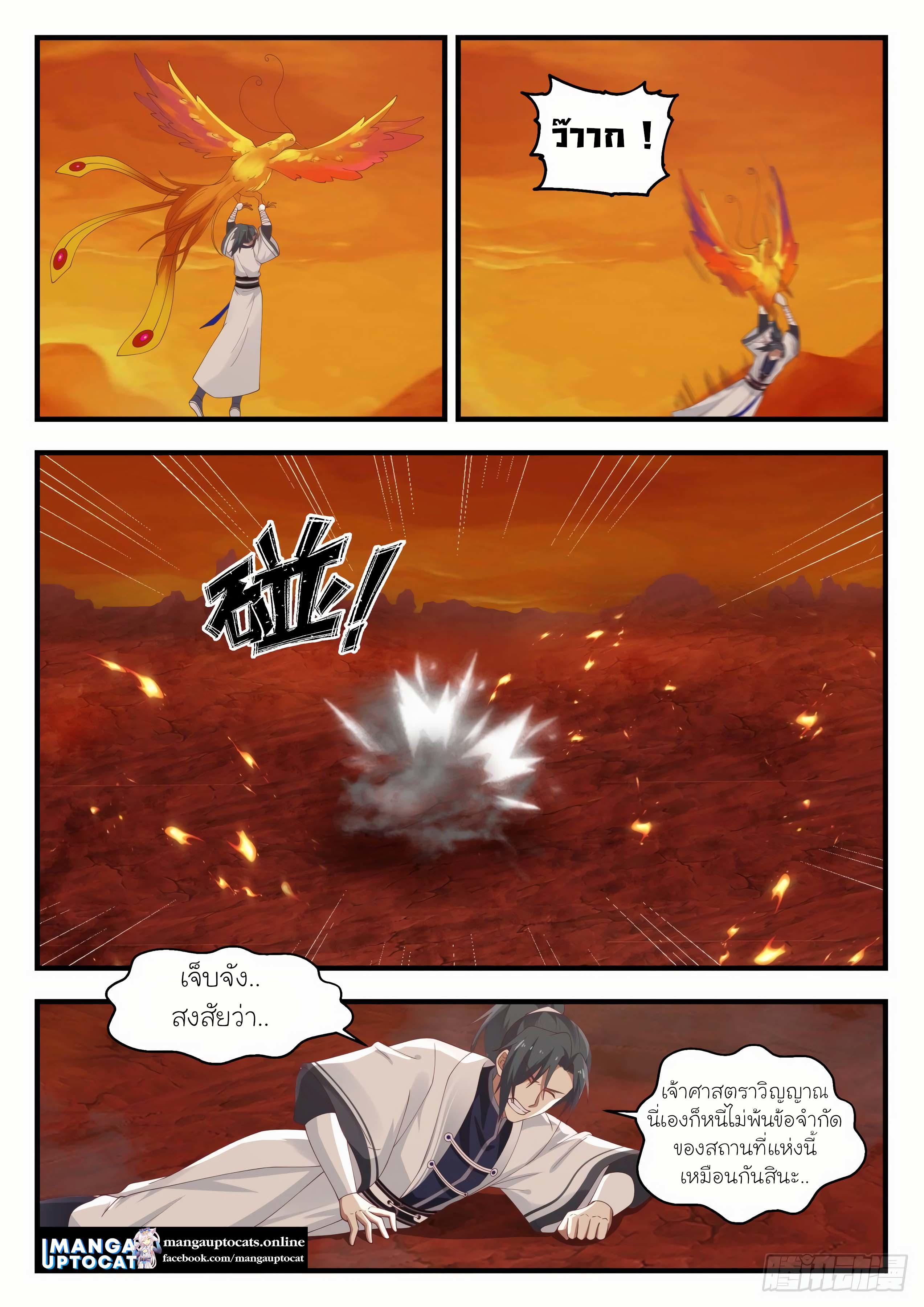 Manga-lc-com อ่านมังงะ อ่านการ์ตูน ออนไลน์ ฟรี Martial Peak ตอนที่ 1 2 3 4 5 6 7 8 9 10 11 12 13 14 ฟรี ไม่มีโฆษณา Manga-lc - อ่าน มังงะ อ่าน การ์ตูน ออนไลน์ อ่านมังงะ ฟรี