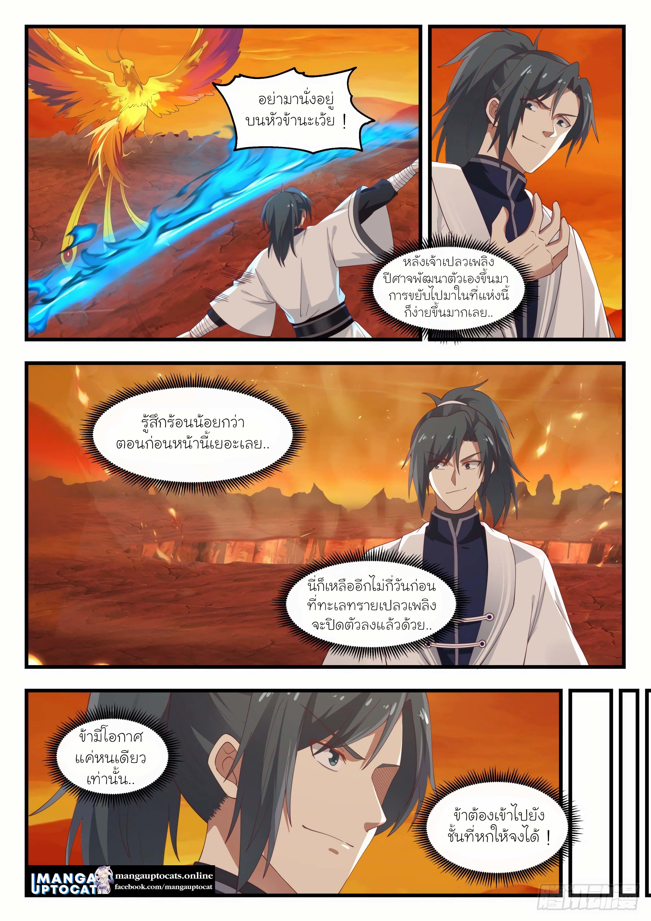 Manga-lc-com อ่านมังงะ อ่านการ์ตูน ออนไลน์ ฟรี Martial Peak ตอนที่ 1 2 3 4 5 6 7 8 9 10 11 12 13 14 ฟรี ไม่มีโฆษณา Manga-lc - อ่าน มังงะ อ่าน การ์ตูน ออนไลน์ อ่านมังงะ ฟรี
