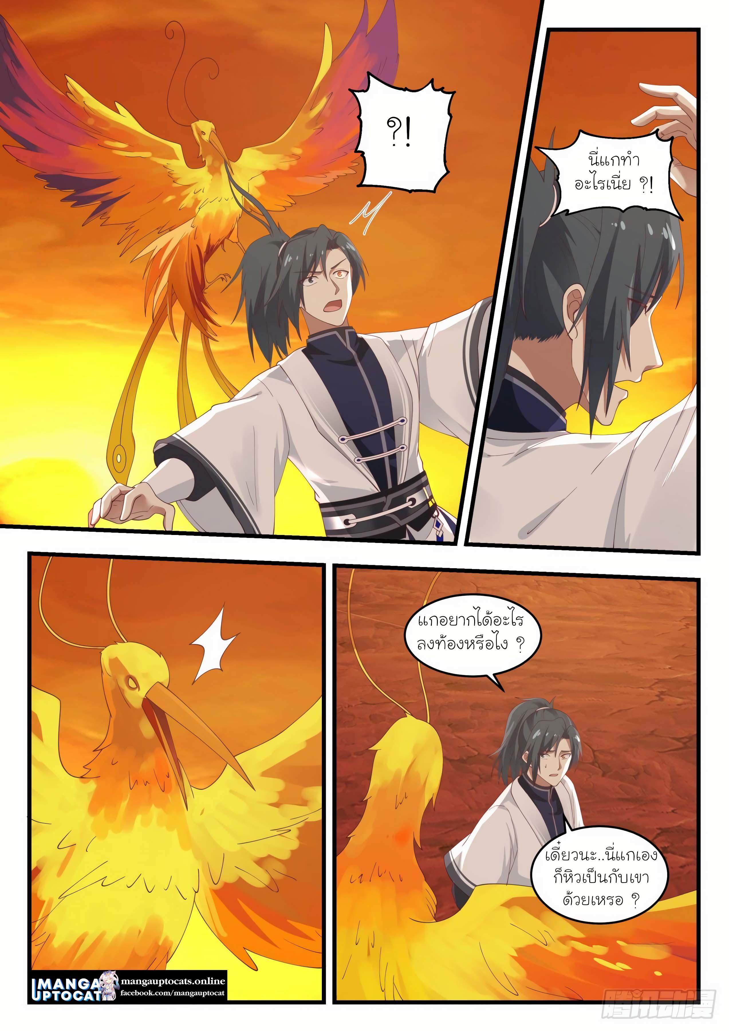 Manga-lc-com อ่านมังงะ อ่านการ์ตูน ออนไลน์ ฟรี Martial Peak ตอนที่ 1 2 3 4 5 6 7 8 9 10 11 12 13 14 ฟรี ไม่มีโฆษณา Manga-lc - อ่าน มังงะ อ่าน การ์ตูน ออนไลน์ อ่านมังงะ ฟรี