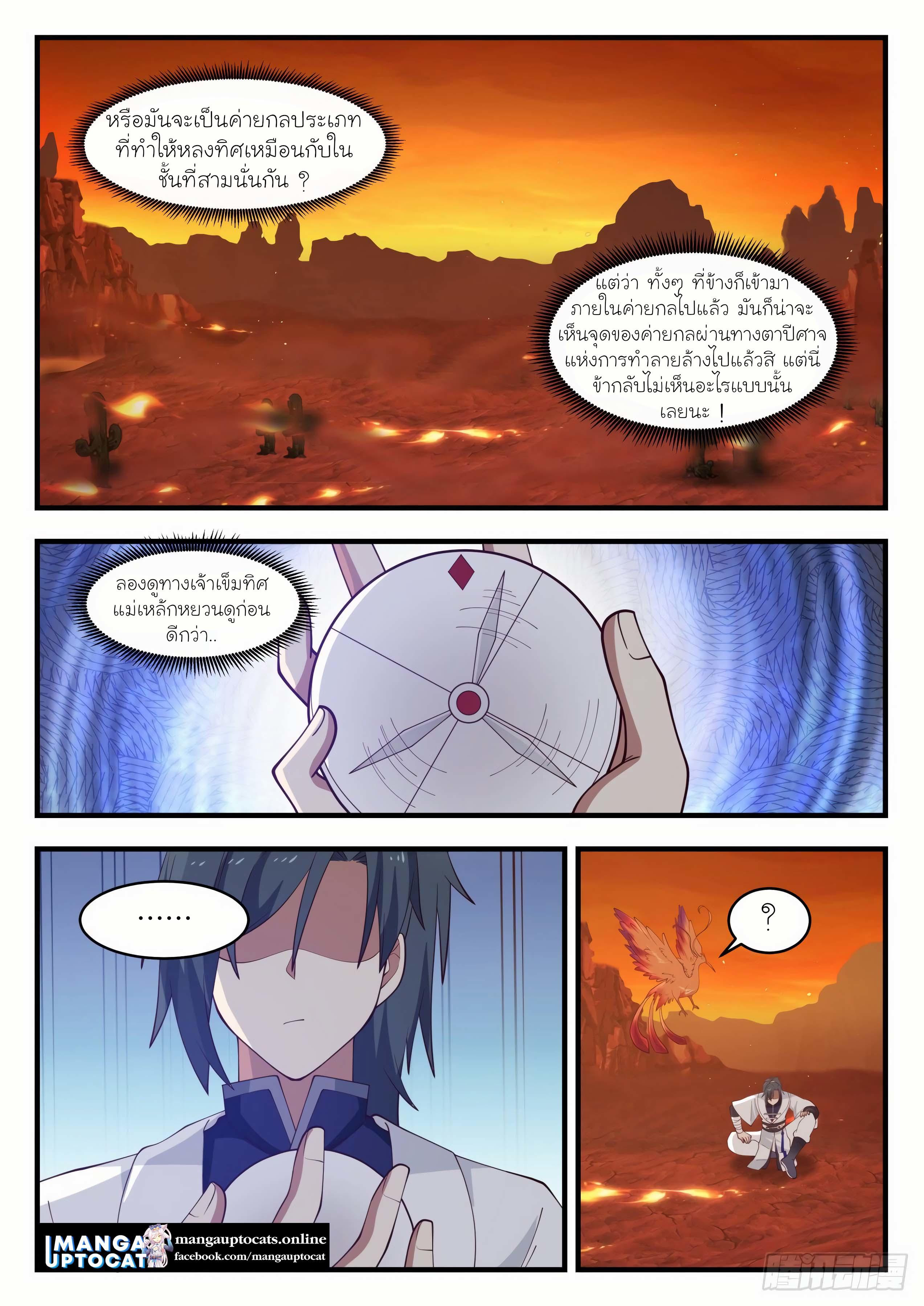 Manga-lc-com อ่านมังงะ อ่านการ์ตูน ออนไลน์ ฟรี Martial Peak ตอนที่ 1 2 3 4 5 6 7 8 9 10 11 12 13 14 ฟรี ไม่มีโฆษณา Manga-lc - อ่าน มังงะ อ่าน การ์ตูน ออนไลน์ อ่านมังงะ ฟรี