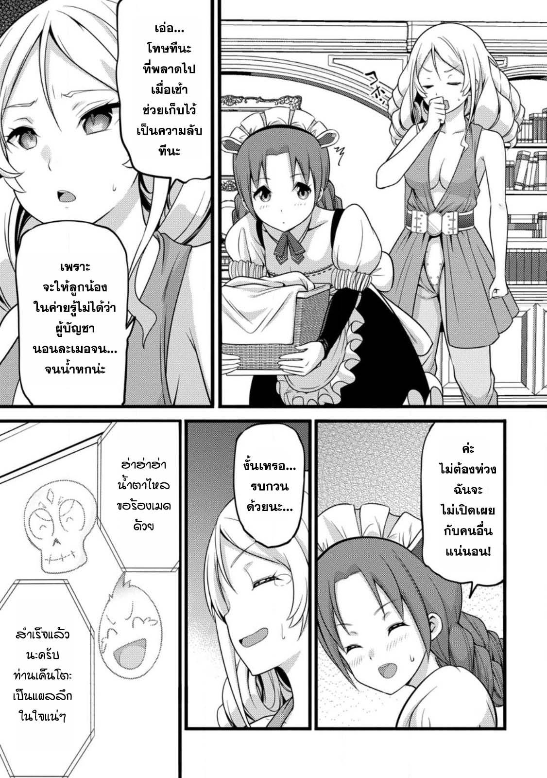 Manga-lc-com อ่านมังงะ อ่านการ์ตูน ออนไลน์ ฟรี Hazure Hantei kara Hajimatta Cheat Majutsushi Seikatsu ตอนที่ 1 2 3 4 5 6 7 8 9 10 11 12 13 14 ฟรี ไม่มีโฆษณา Manga-lc - อ่าน มังงะ อ่าน การ์ตูน ออนไลน์ อ่านมังงะ ฟรี