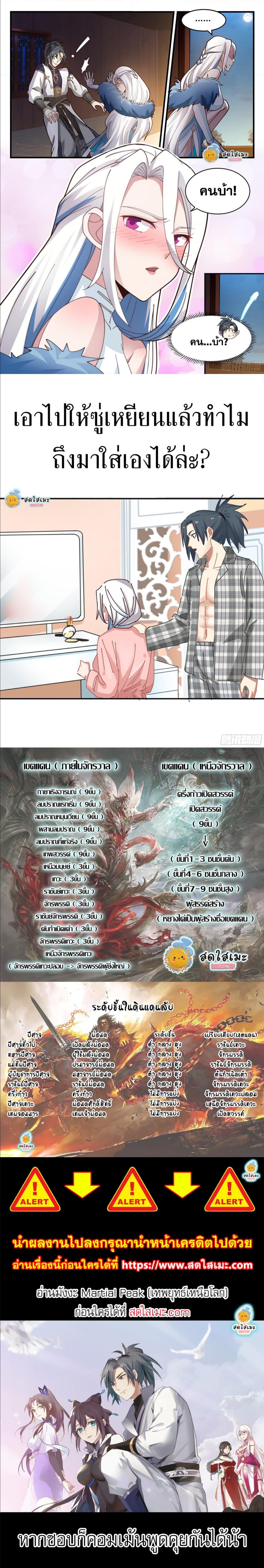 Manga-lc-com อ่านมังงะ อ่านการ์ตูน ออนไลน์ ฟรี Martial Peak ตอนที่ 1 2 3 4 5 6 7 8 9 10 11 12 13 14 ฟรี ไม่มีโฆษณา Manga-lc - อ่าน มังงะ อ่าน การ์ตูน ออนไลน์ อ่านมังงะ ฟรี