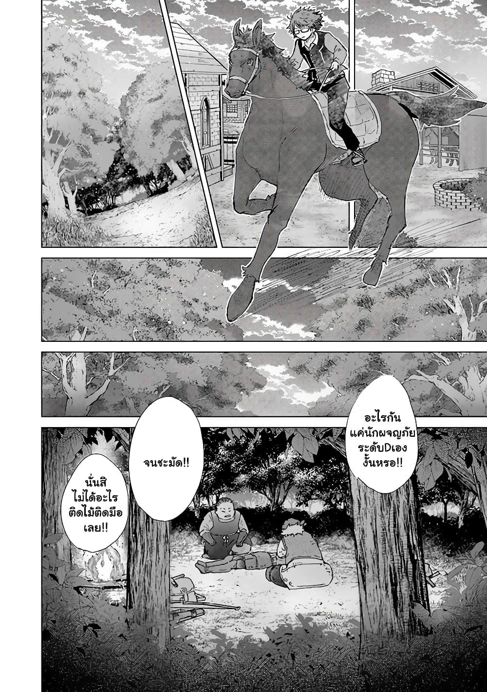 Manga-lc-com อ่านมังงะ อ่านการ์ตูน ออนไลน์ ฟรี Hazure Skill “Kage ga Usui” o Motsu Guild Shokuin ga, Jitsuha Densetsu no Ansatsusha ตอนที่ 1 2 3 4 5 6 7 8 9 10 11 12 13 14 ฟรี ไม่มีโฆษณา Manga-lc - อ่าน มังงะ อ่าน การ์ตูน ออนไลน์ อ่านมังงะ ฟรี