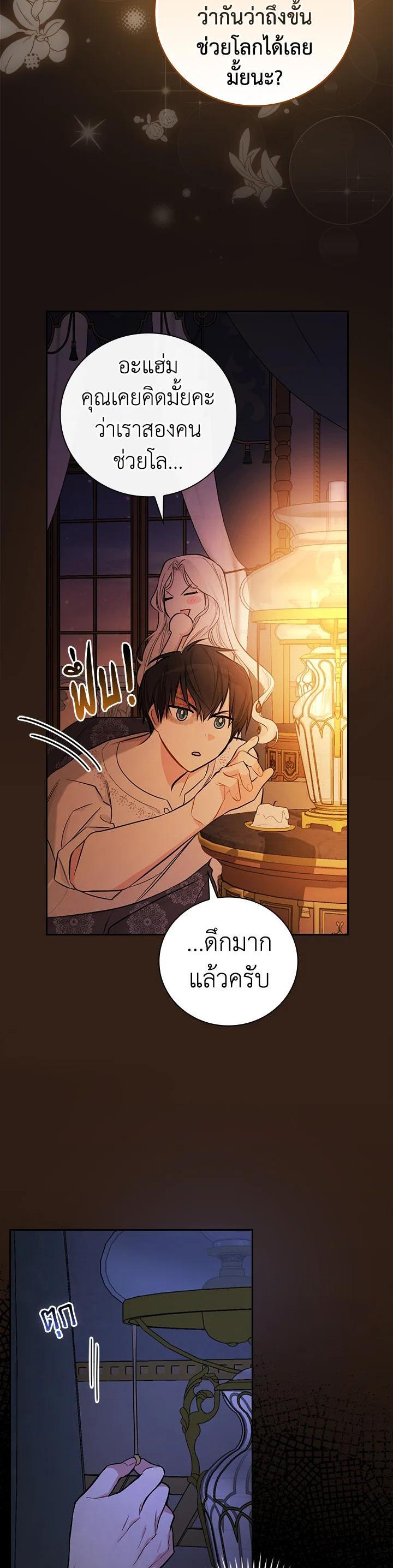 Manga-lc-com อ่านมังงะ อ่านการ์ตูน ออนไลน์ ฟรี I Will Become the Hero’s Mother ตอนที่ 1 2 3 4 5 6 7 8 9 10 11 12 13 14 ฟรี ไม่มีโฆษณา Manga-lc - อ่าน มังงะ อ่าน การ์ตูน ออนไลน์ อ่านมังงะ ฟรี
