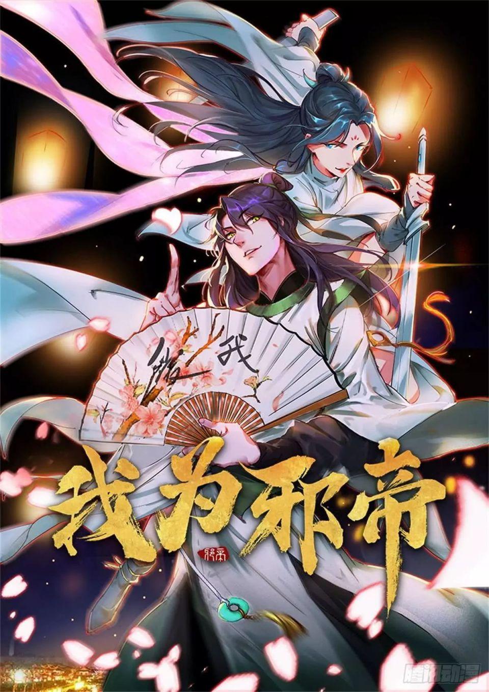 Manga-lc-com อ่านมังงะ อ่านการ์ตูน ออนไลน์ ฟรี I’m an Evil God ตอนที่ 1 2 3 4 5 6 7 8 9 10 11 12 13 14 ฟรี ไม่มีโฆษณา Manga-lc - อ่าน มังงะ อ่าน การ์ตูน ออนไลน์ อ่านมังงะ ฟรี