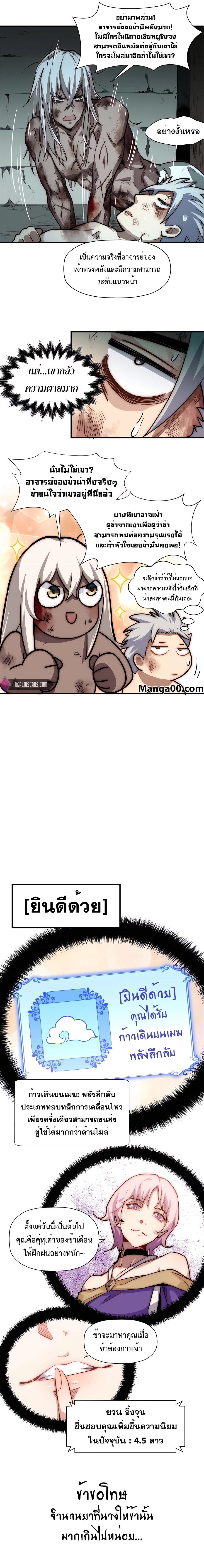 Manga-lc-com อ่านมังงะ อ่านการ์ตูน ออนไลน์ ฟรี Top Tier Providence, Secretly Cultivate for a Thousand Years ตอนที่ 1 2 3 4 5 6 7 8 9 10 11 12 13 14 ฟรี ไม่มีโฆษณา Manga-lc - อ่าน มังงะ อ่าน การ์ตูน ออนไลน์ อ่านมังงะ ฟรี