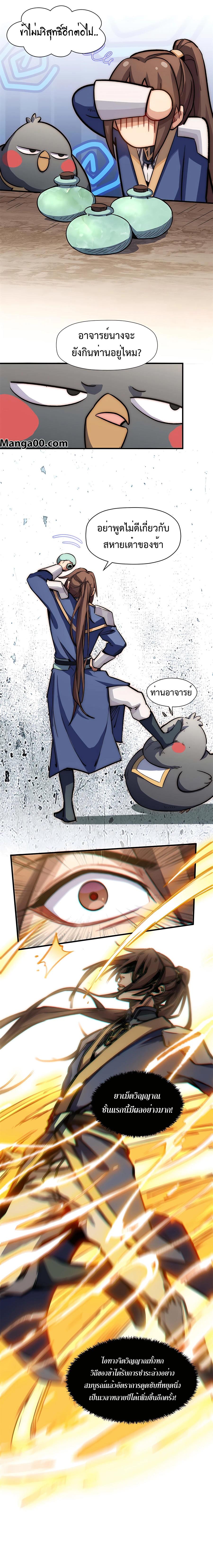 Manga-lc-com อ่านมังงะ อ่านการ์ตูน ออนไลน์ ฟรี Top Tier Providence, Secretly Cultivate for a Thousand Years ตอนที่ 1 2 3 4 5 6 7 8 9 10 11 12 13 14 ฟรี ไม่มีโฆษณา Manga-lc - อ่าน มังงะ อ่าน การ์ตูน ออนไลน์ อ่านมังงะ ฟรี