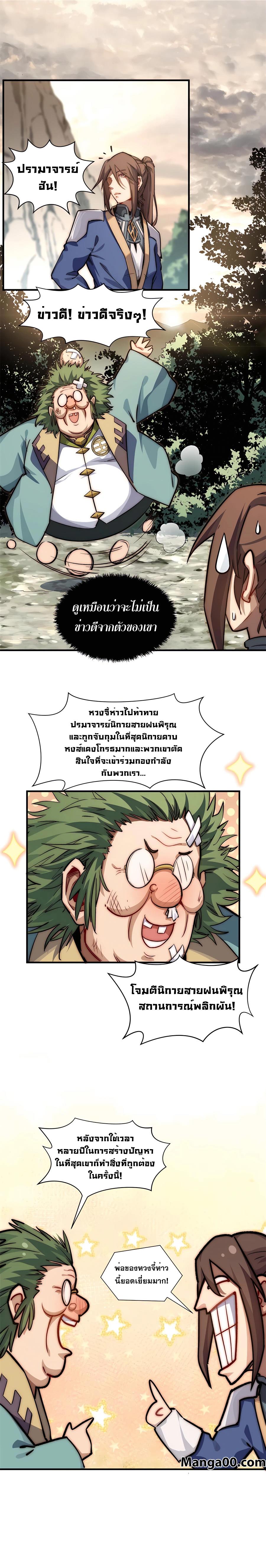 Manga-lc-com อ่านมังงะ อ่านการ์ตูน ออนไลน์ ฟรี Top Tier Providence, Secretly Cultivate for a Thousand Years ตอนที่ 1 2 3 4 5 6 7 8 9 10 11 12 13 14 ฟรี ไม่มีโฆษณา Manga-lc - อ่าน มังงะ อ่าน การ์ตูน ออนไลน์ อ่านมังงะ ฟรี