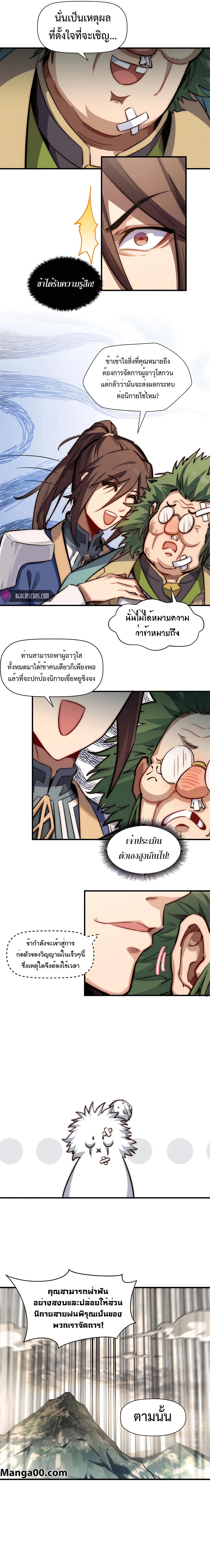 Manga-lc-com อ่านมังงะ อ่านการ์ตูน ออนไลน์ ฟรี Top Tier Providence, Secretly Cultivate for a Thousand Years ตอนที่ 1 2 3 4 5 6 7 8 9 10 11 12 13 14 ฟรี ไม่มีโฆษณา Manga-lc - อ่าน มังงะ อ่าน การ์ตูน ออนไลน์ อ่านมังงะ ฟรี