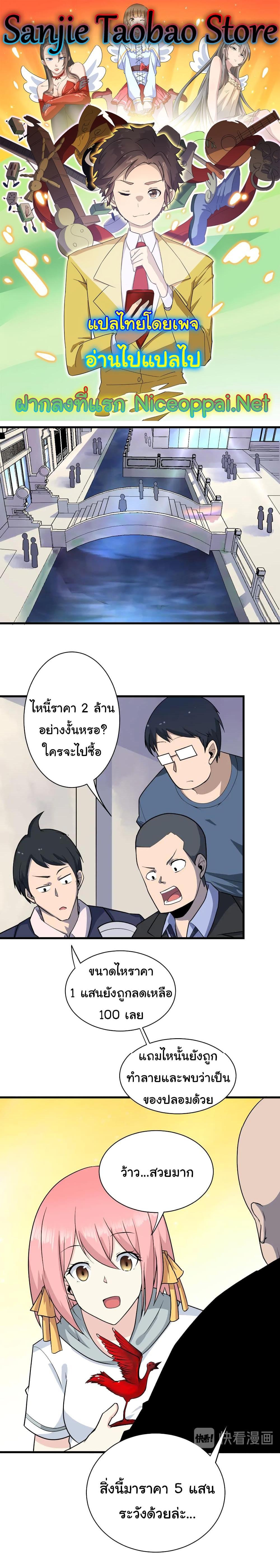 Manga-lc-com อ่านมังงะ อ่านการ์ตูน ออนไลน์ ฟรี Sanjie Taobao Store ตอนที่ 1 2 3 4 5 6 7 8 9 10 11 12 13 14 ฟรี ไม่มีโฆษณา Manga-lc - อ่าน มังงะ อ่าน การ์ตูน ออนไลน์ อ่านมังงะ ฟรี