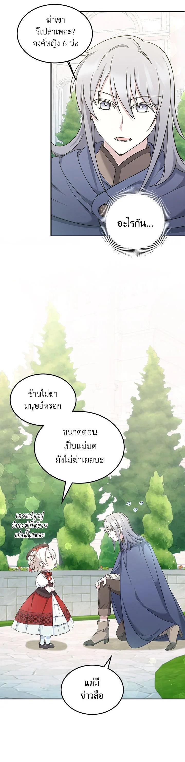 Manga-lc-com อ่านมังงะ อ่านการ์ตูน ออนไลน์ ฟรี The Wicked Little Princess ตอนที่ 1 2 3 4 5 6 7 8 9 10 11 12 13 14 ฟรี ไม่มีโฆษณา Manga-lc - อ่าน มังงะ อ่าน การ์ตูน ออนไลน์ อ่านมังงะ ฟรี