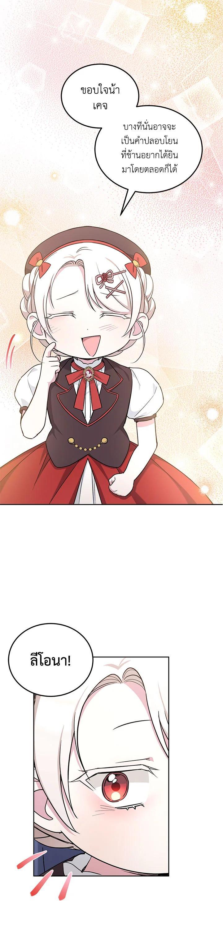 Manga-lc-com อ่านมังงะ อ่านการ์ตูน ออนไลน์ ฟรี The Wicked Little Princess ตอนที่ 1 2 3 4 5 6 7 8 9 10 11 12 13 14 ฟรี ไม่มีโฆษณา Manga-lc - อ่าน มังงะ อ่าน การ์ตูน ออนไลน์ อ่านมังงะ ฟรี