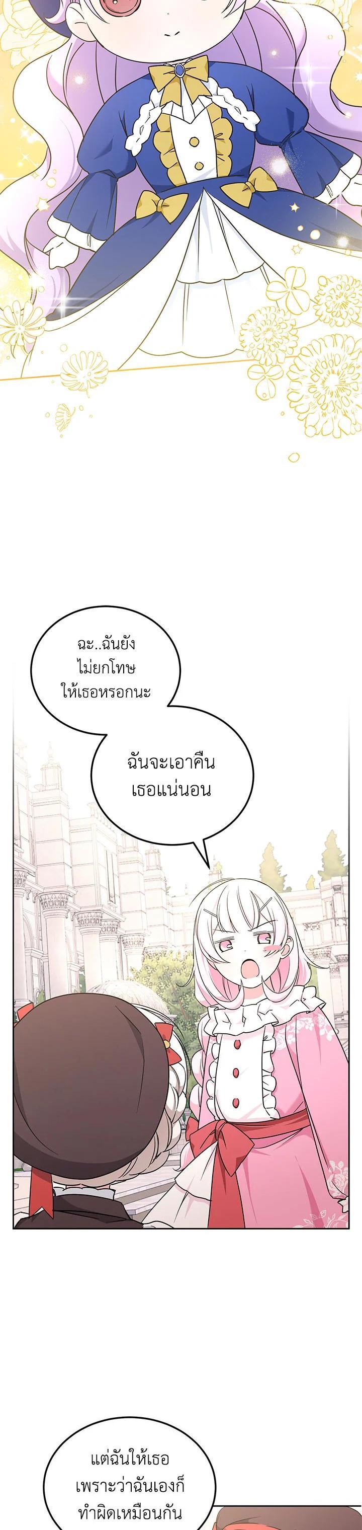 Manga-lc-com อ่านมังงะ อ่านการ์ตูน ออนไลน์ ฟรี The Wicked Little Princess ตอนที่ 1 2 3 4 5 6 7 8 9 10 11 12 13 14 ฟรี ไม่มีโฆษณา Manga-lc - อ่าน มังงะ อ่าน การ์ตูน ออนไลน์ อ่านมังงะ ฟรี