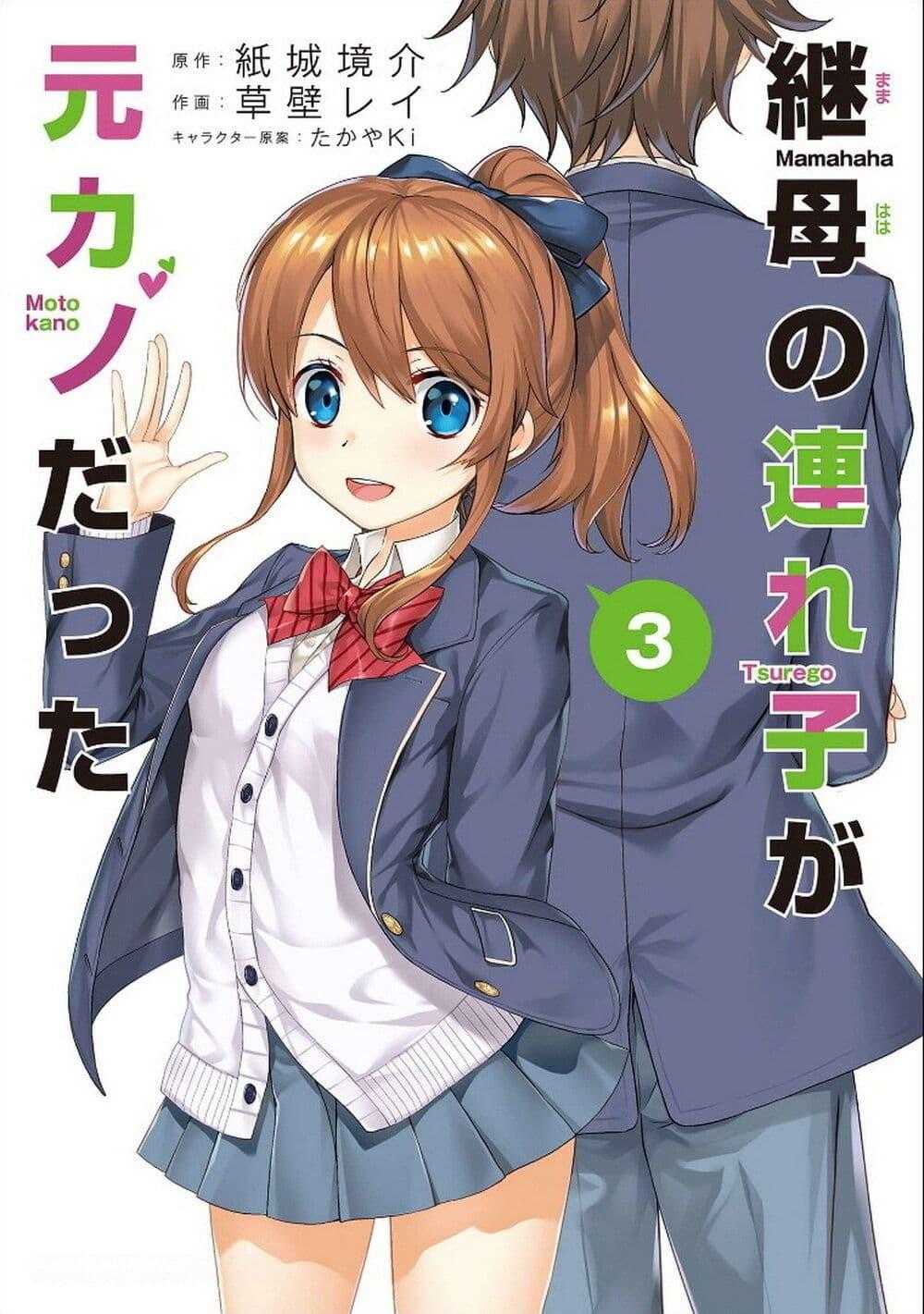 Manga-lc-com อ่านมังงะ อ่านการ์ตูน ออนไลน์ ฟรี Mamahaha no Tsurego ga Moto Kanodatta ตอนที่ 1 2 3 4 5 6 7 8 9 10 11 12 13 14 ฟรี ไม่มีโฆษณา Manga-lc - อ่าน มังงะ อ่าน การ์ตูน ออนไลน์ อ่านมังงะ ฟรี