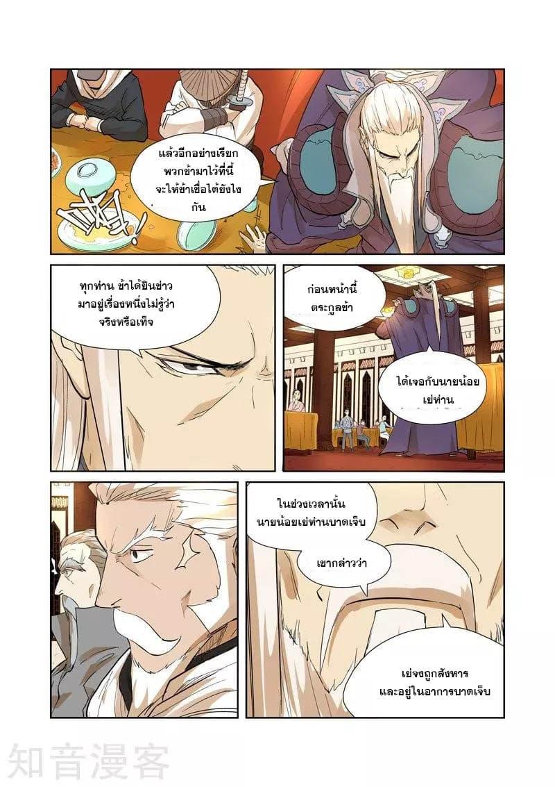 Manga-lc-com อ่านมังงะ อ่านการ์ตูน ออนไลน์ ฟรี Tales of Demons and Gods ตอนที่ 1 2 3 4 5 6 7 8 9 10 11 12 13 14 ฟรี ไม่มีโฆษณา Manga-lc - อ่าน มังงะ อ่าน การ์ตูน ออนไลน์ อ่านมังงะ ฟรี