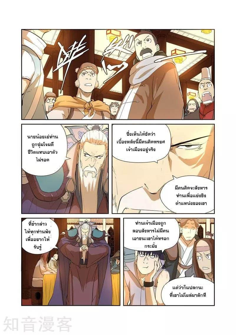 Manga-lc-com อ่านมังงะ อ่านการ์ตูน ออนไลน์ ฟรี Tales of Demons and Gods ตอนที่ 1 2 3 4 5 6 7 8 9 10 11 12 13 14 ฟรี ไม่มีโฆษณา Manga-lc - อ่าน มังงะ อ่าน การ์ตูน ออนไลน์ อ่านมังงะ ฟรี