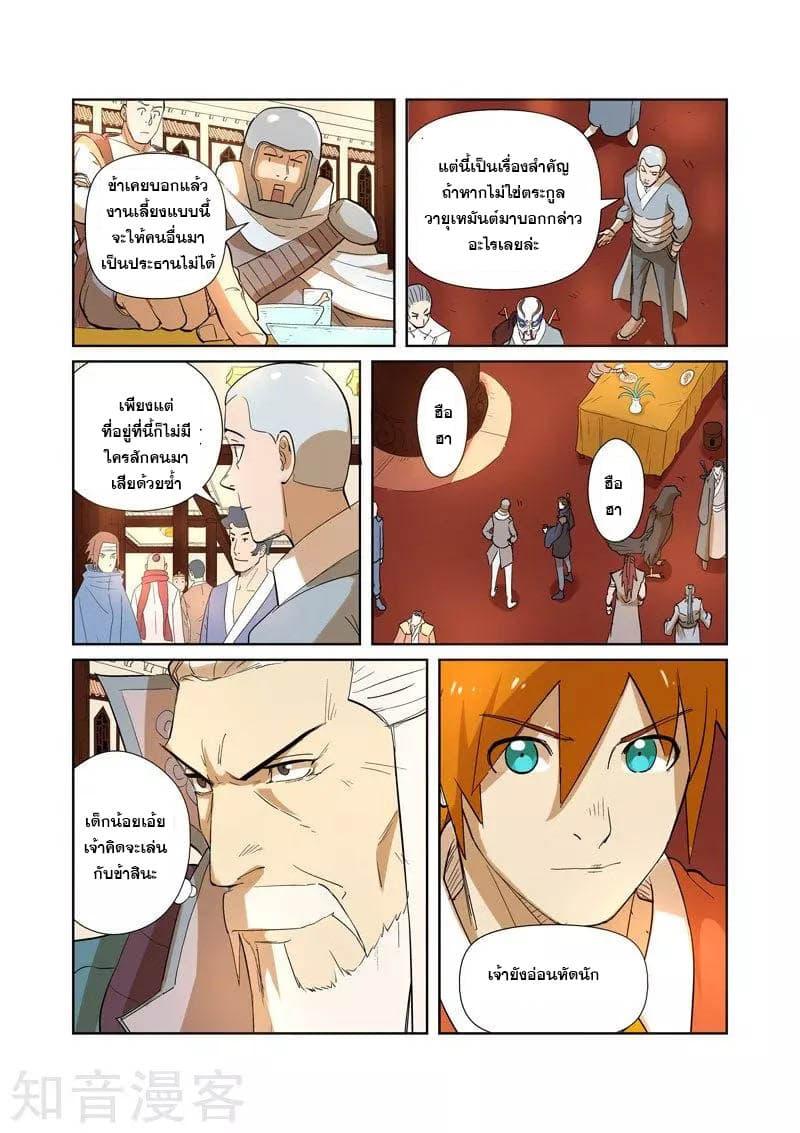 Manga-lc-com อ่านมังงะ อ่านการ์ตูน ออนไลน์ ฟรี Tales of Demons and Gods ตอนที่ 1 2 3 4 5 6 7 8 9 10 11 12 13 14 ฟรี ไม่มีโฆษณา Manga-lc - อ่าน มังงะ อ่าน การ์ตูน ออนไลน์ อ่านมังงะ ฟรี