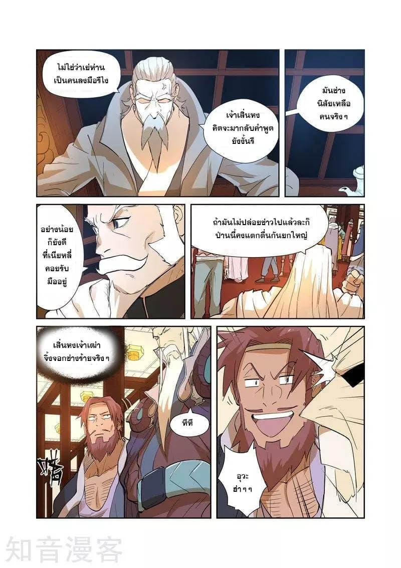 Manga-lc-com อ่านมังงะ อ่านการ์ตูน ออนไลน์ ฟรี Tales of Demons and Gods ตอนที่ 1 2 3 4 5 6 7 8 9 10 11 12 13 14 ฟรี ไม่มีโฆษณา Manga-lc - อ่าน มังงะ อ่าน การ์ตูน ออนไลน์ อ่านมังงะ ฟรี