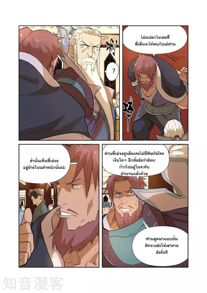 Manga-lc-com อ่านมังงะ อ่านการ์ตูน ออนไลน์ ฟรี Tales of Demons and Gods ตอนที่ 1 2 3 4 5 6 7 8 9 10 11 12 13 14 ฟรี ไม่มีโฆษณา Manga-lc - อ่าน มังงะ อ่าน การ์ตูน ออนไลน์ อ่านมังงะ ฟรี