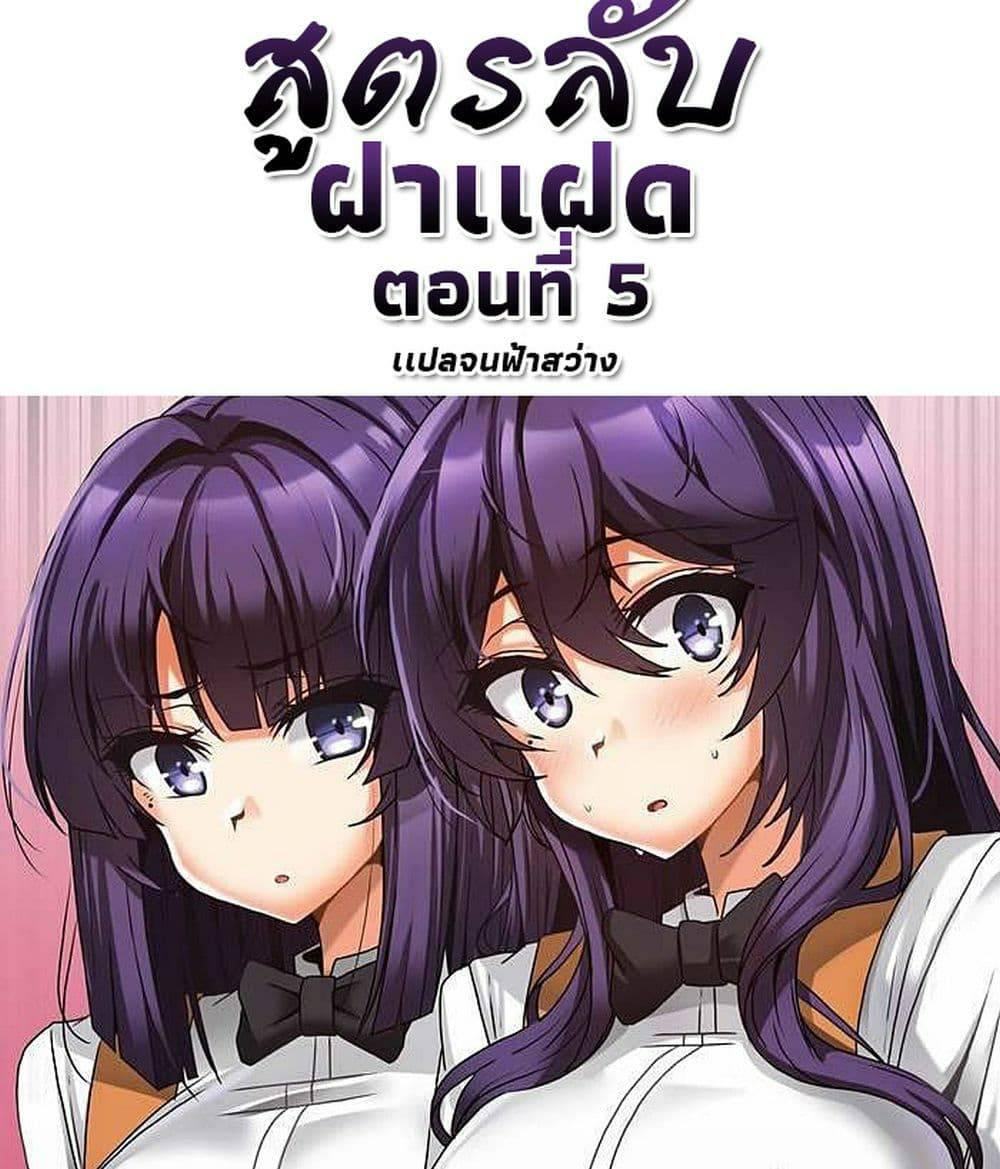 Doujin-Lc- อ่าน โดจิน มังฮวา เกาหลี ญี่ปุ่น จีน แปลไทย Twins Recipe ตอนที่ 1 2 3 4 5 6 7 8 9 10 11 12 13 14 ฟรี ไม่มีโฆษณา อ่าน โดจิน Manhwa เกาหลี ญี่ปุ่น จีน เรามีครบ คัดมาให้เน้นๆ โดจิน 18+ รับประกันความฟินโดย  Doujin Lc